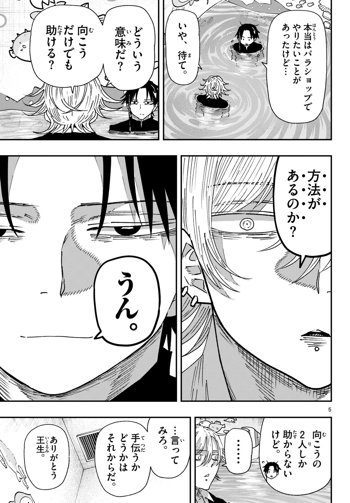 Parashoppers - Chapter 56 - Page 5