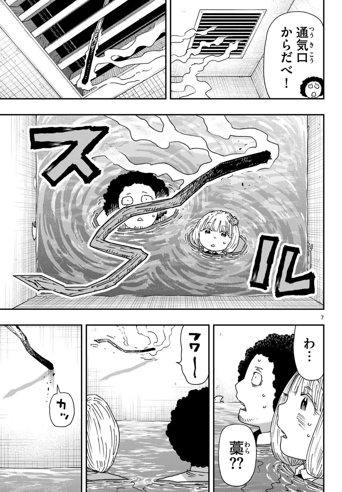 Parashoppers - Chapter 56 - Page 7