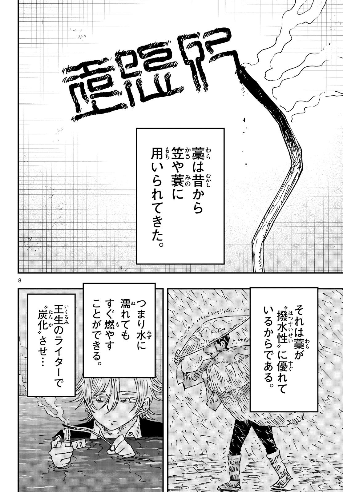 Parashoppers - Chapter 56 - Page 8