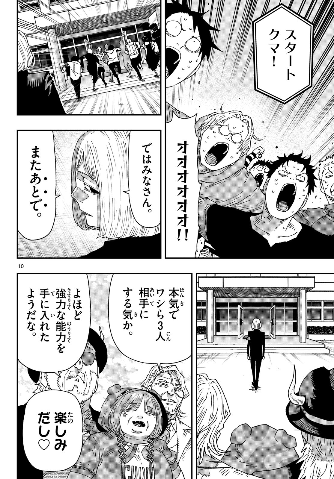 Parashoppers - Chapter 57 - Page 10