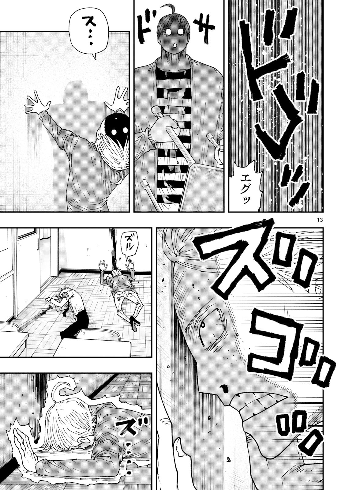 Parashoppers - Chapter 57 - Page 13