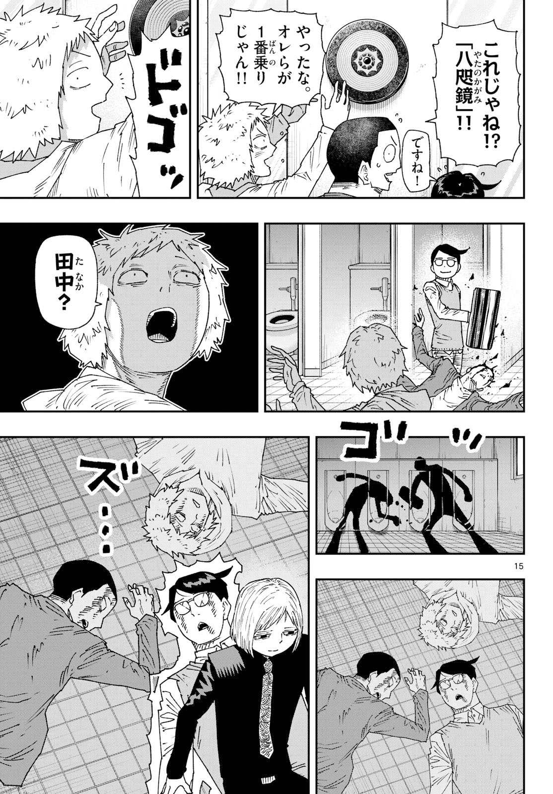 Parashoppers - Chapter 57 - Page 15