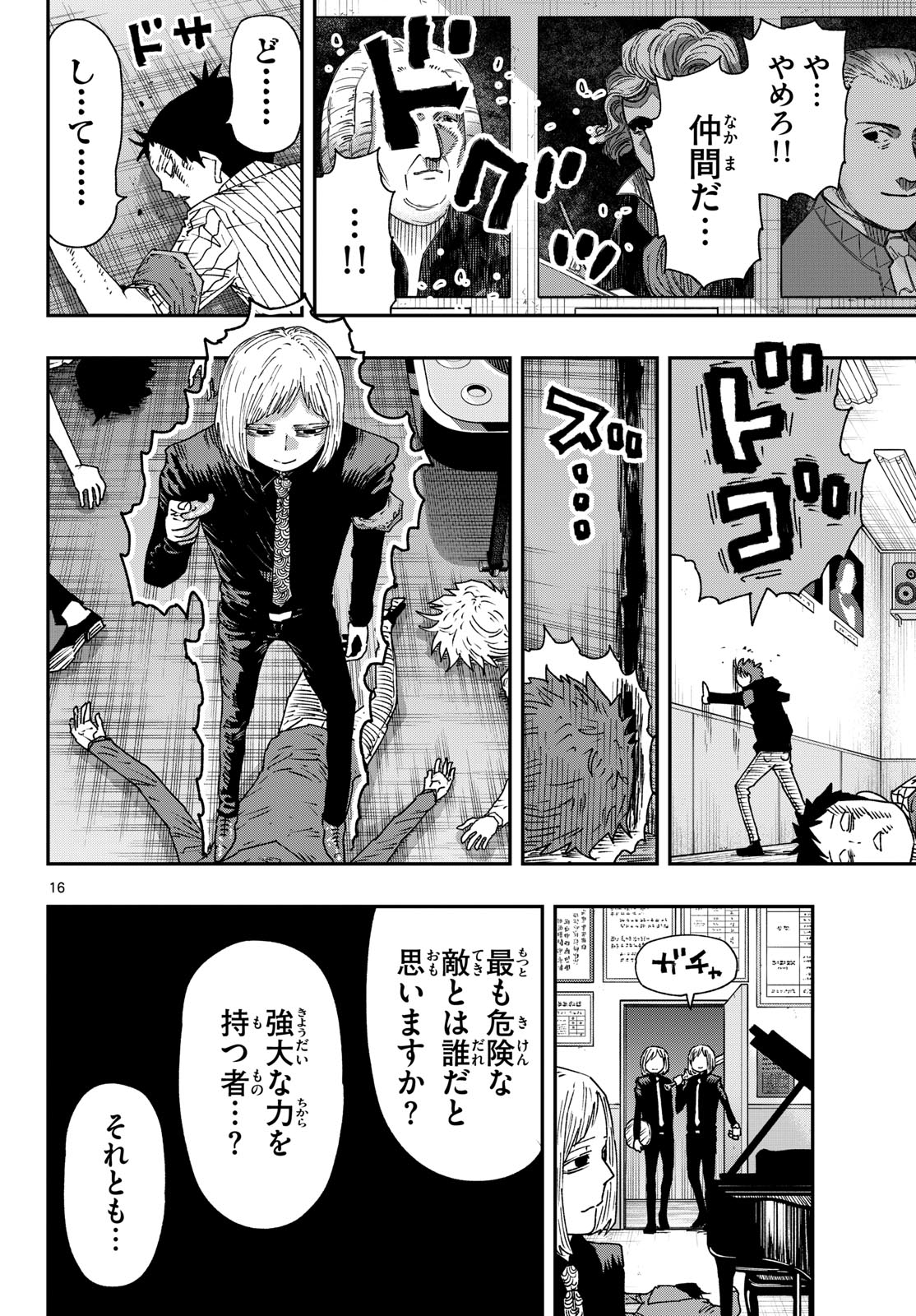 Parashoppers - Chapter 57 - Page 16