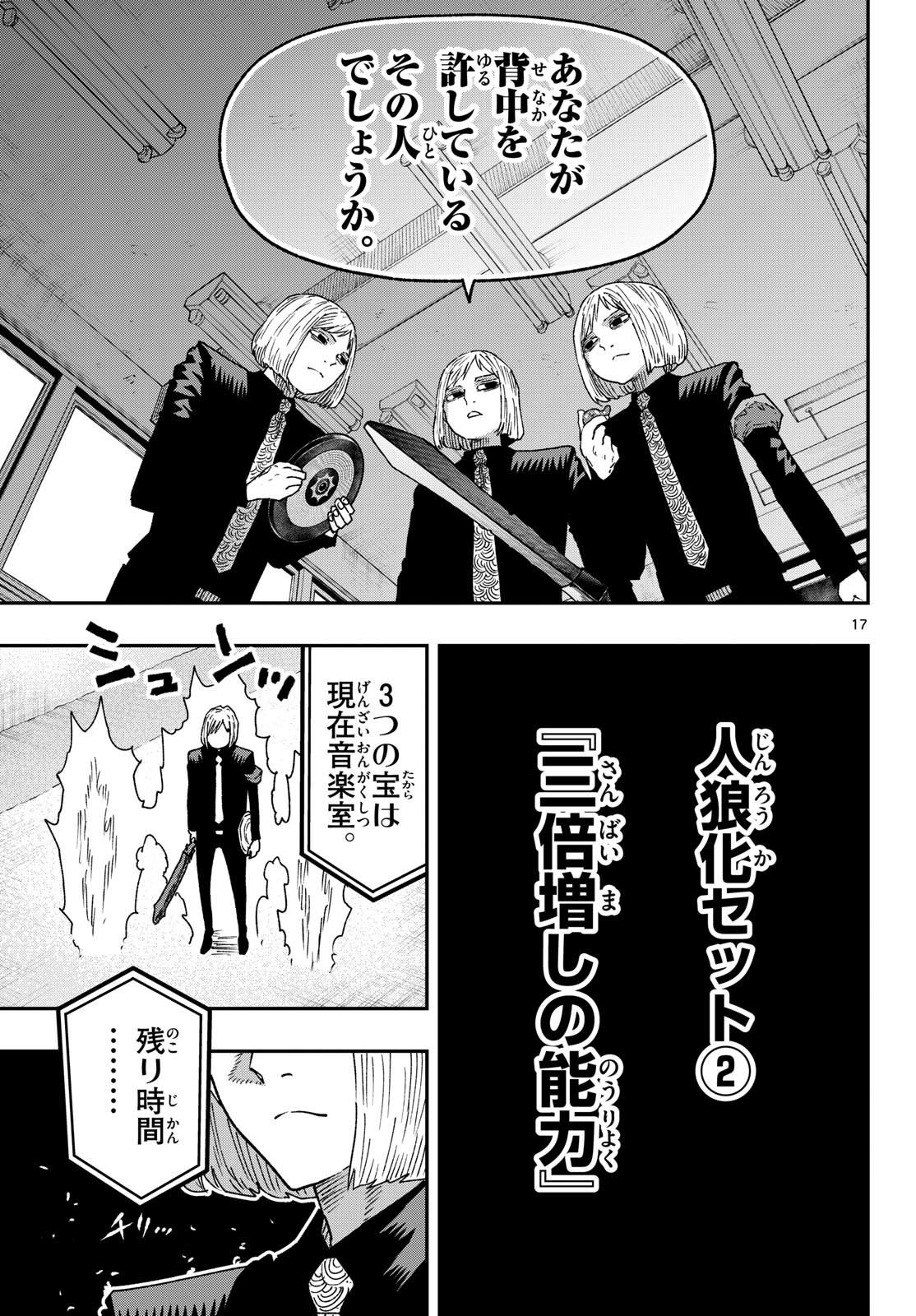 Parashoppers - Chapter 57 - Page 17