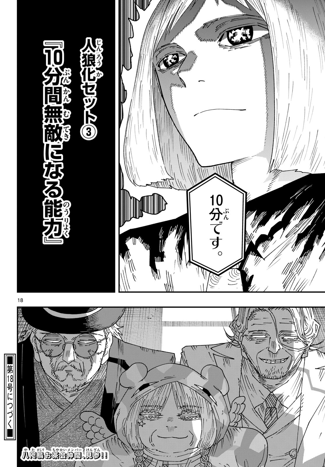 Parashoppers - Chapter 57 - Page 18