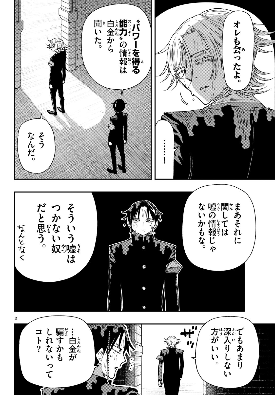 Parashoppers - Chapter 57 - Page 2