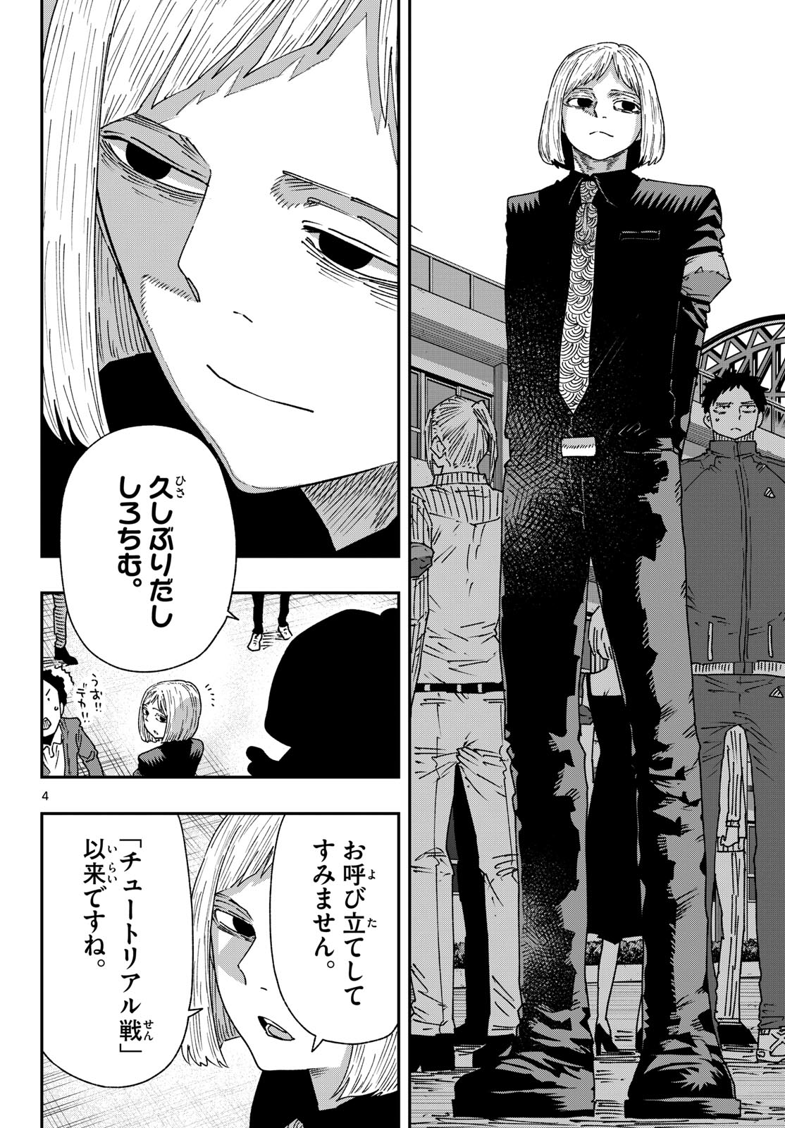 Parashoppers - Chapter 57 - Page 4