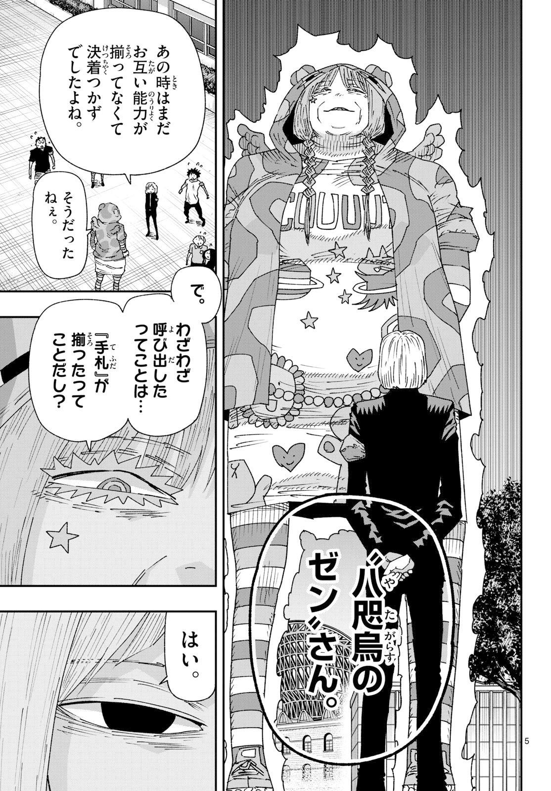 Parashoppers - Chapter 57 - Page 5