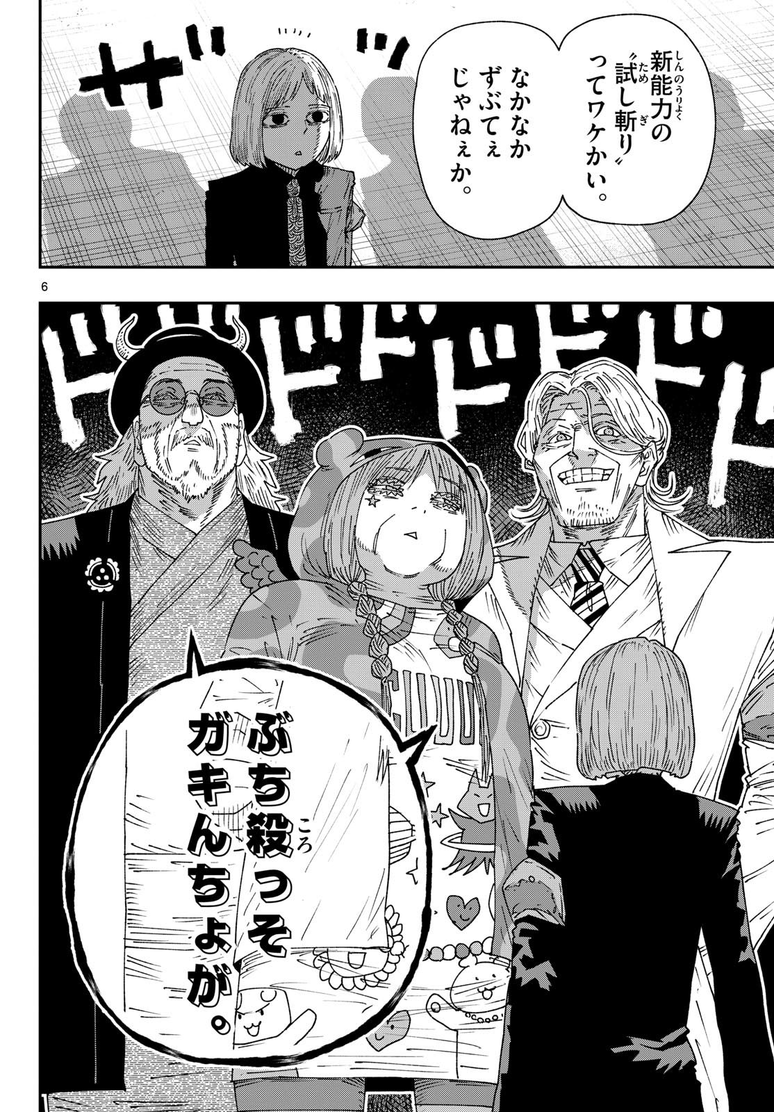 Parashoppers - Chapter 57 - Page 6