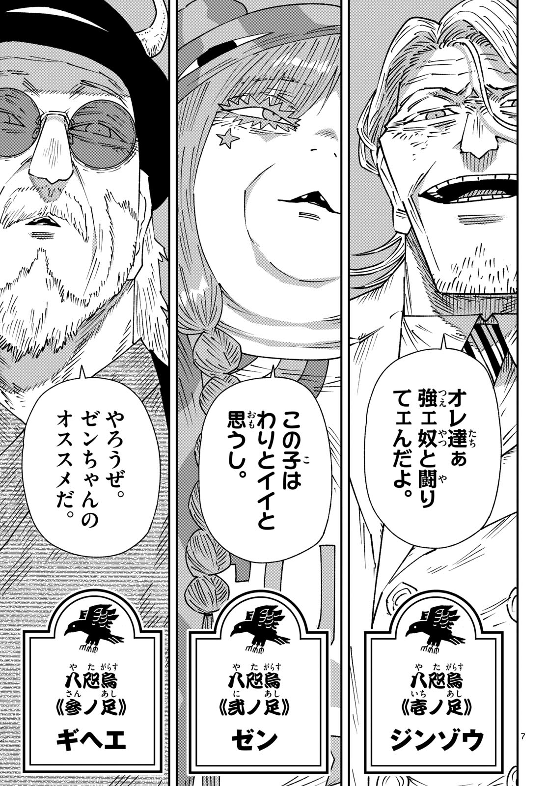 Parashoppers - Chapter 57 - Page 7