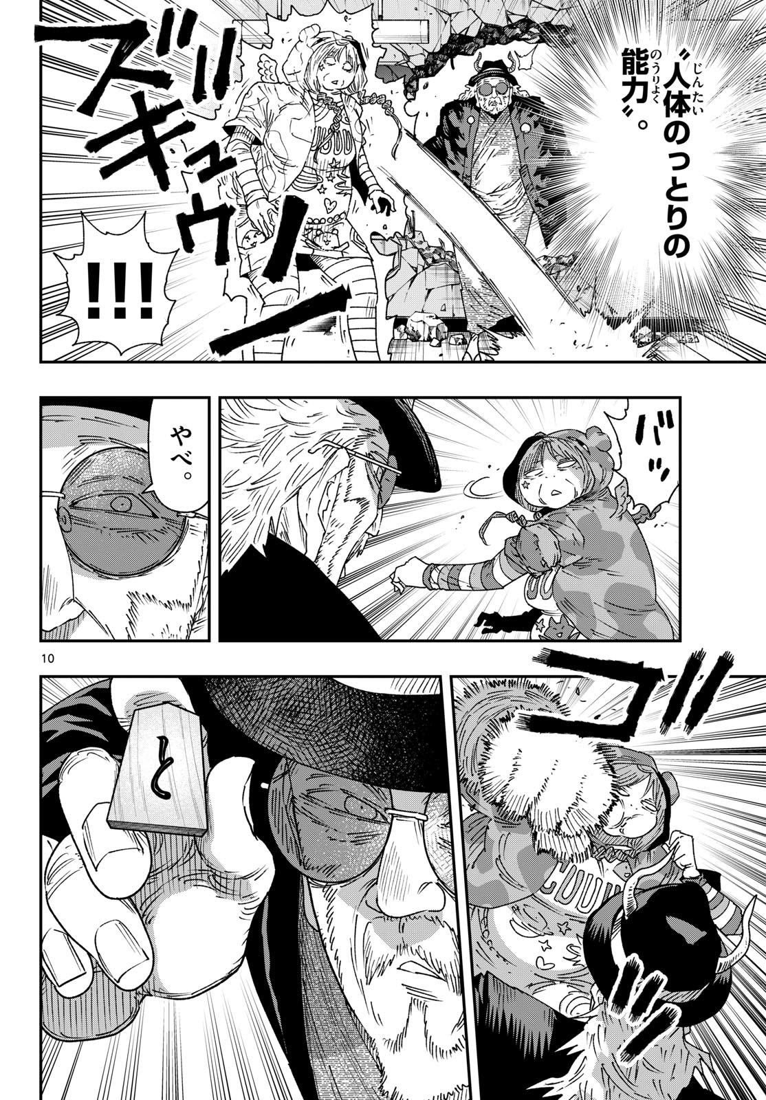 Parashoppers - Chapter 58 - Page 10