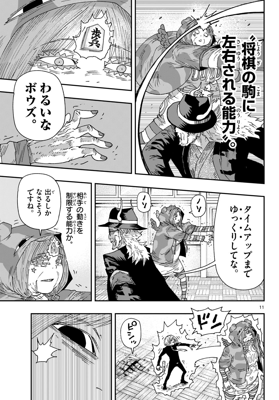 Parashoppers - Chapter 58 - Page 11