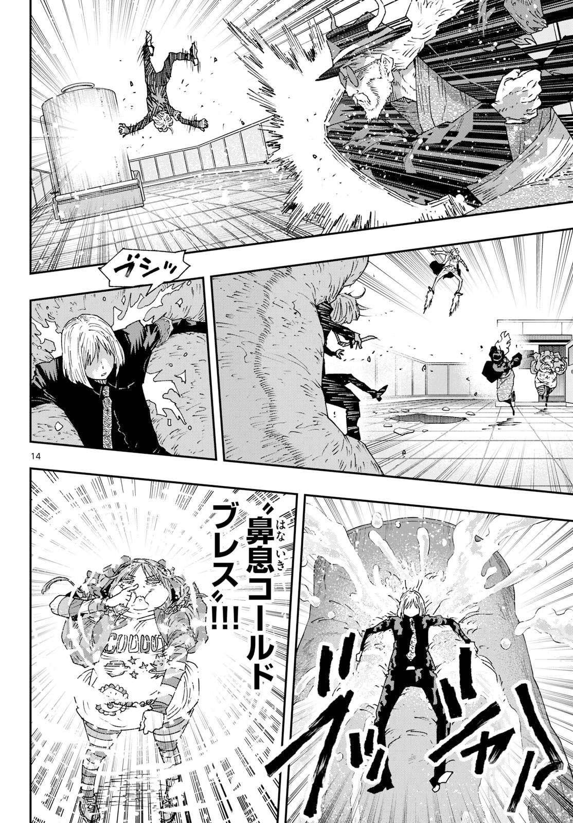 Parashoppers - Chapter 58 - Page 14