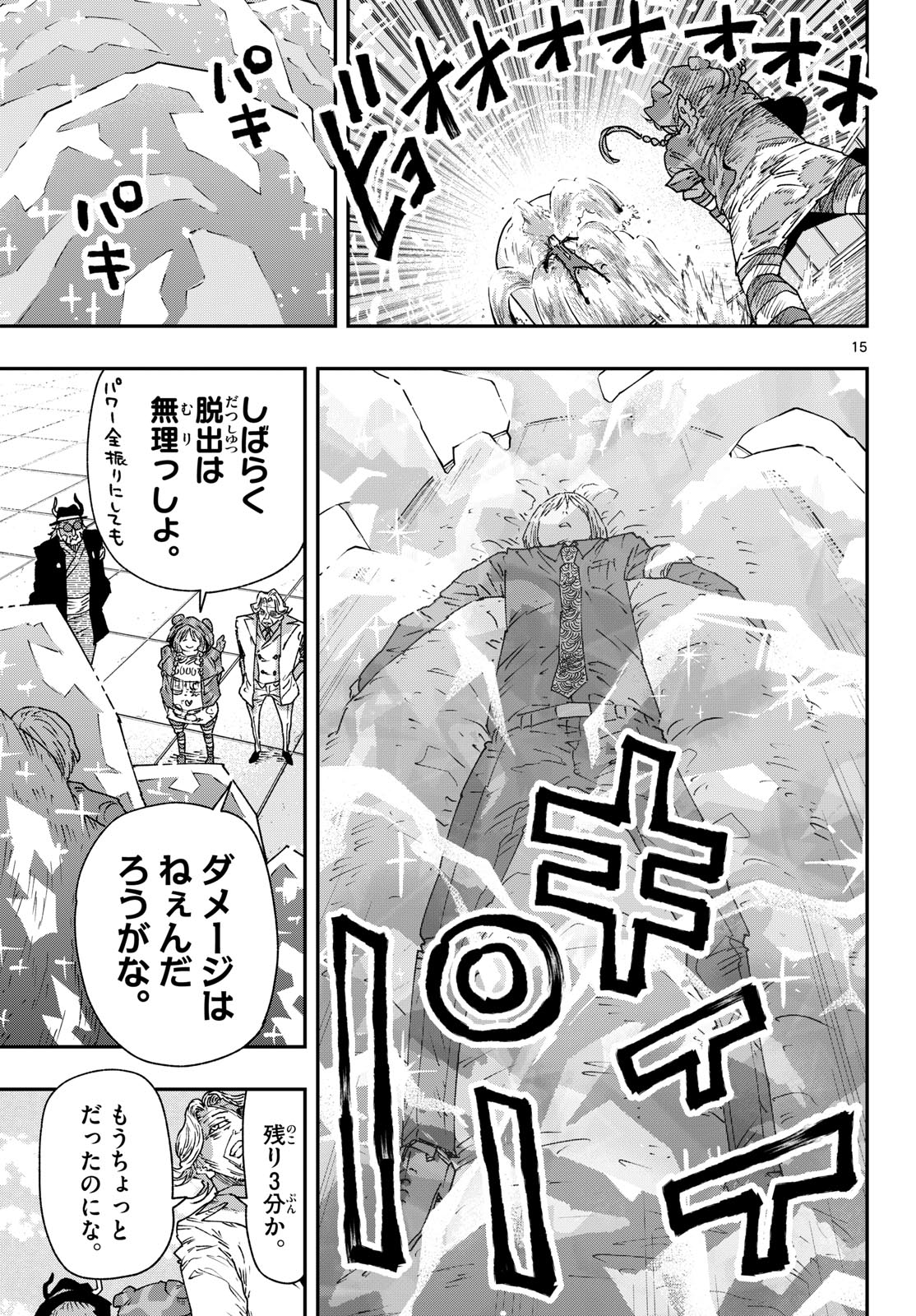 Parashoppers - Chapter 58 - Page 15