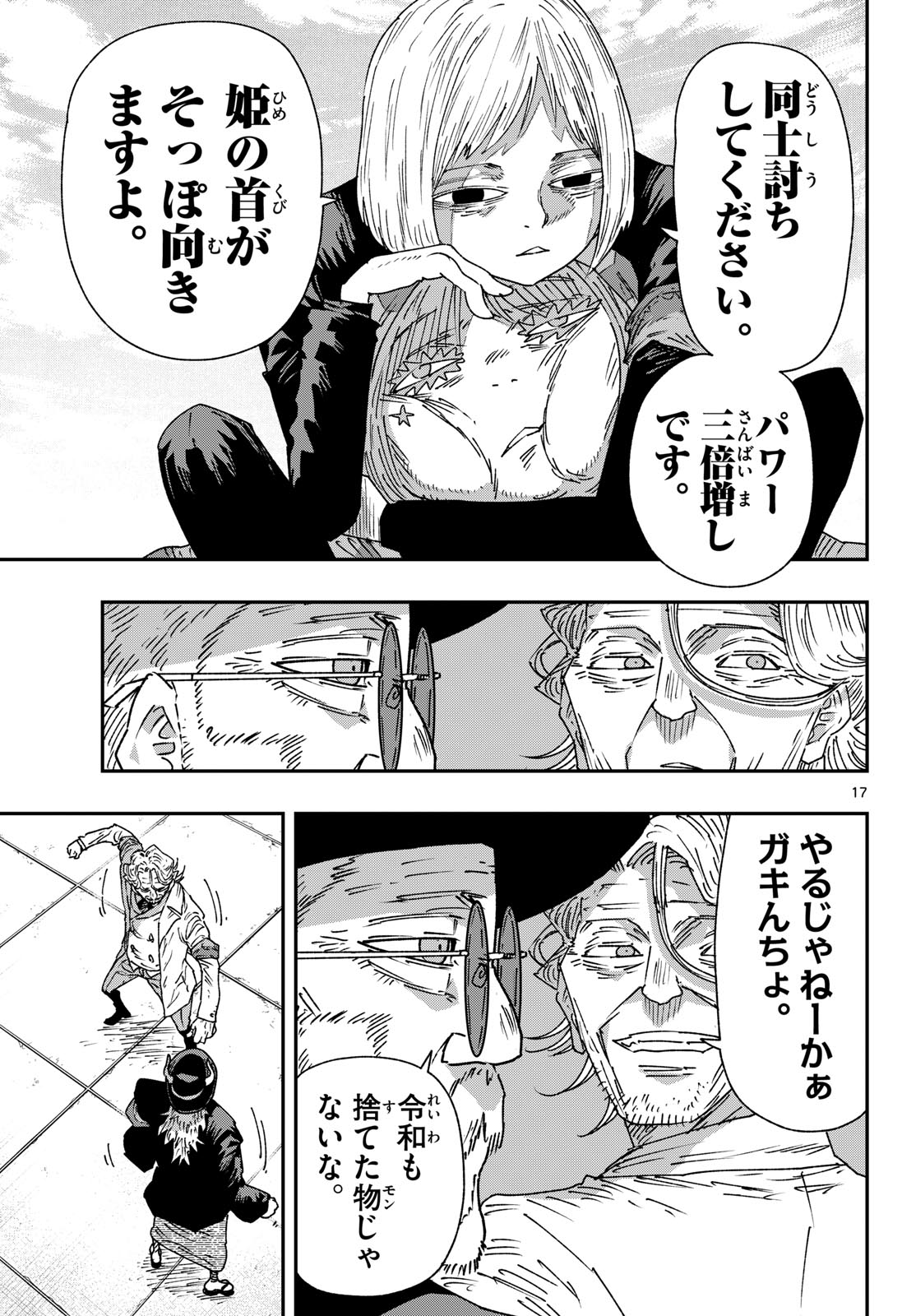 Parashoppers - Chapter 58 - Page 17