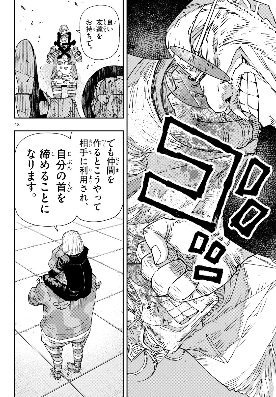 Parashoppers - Chapter 58 - Page 18