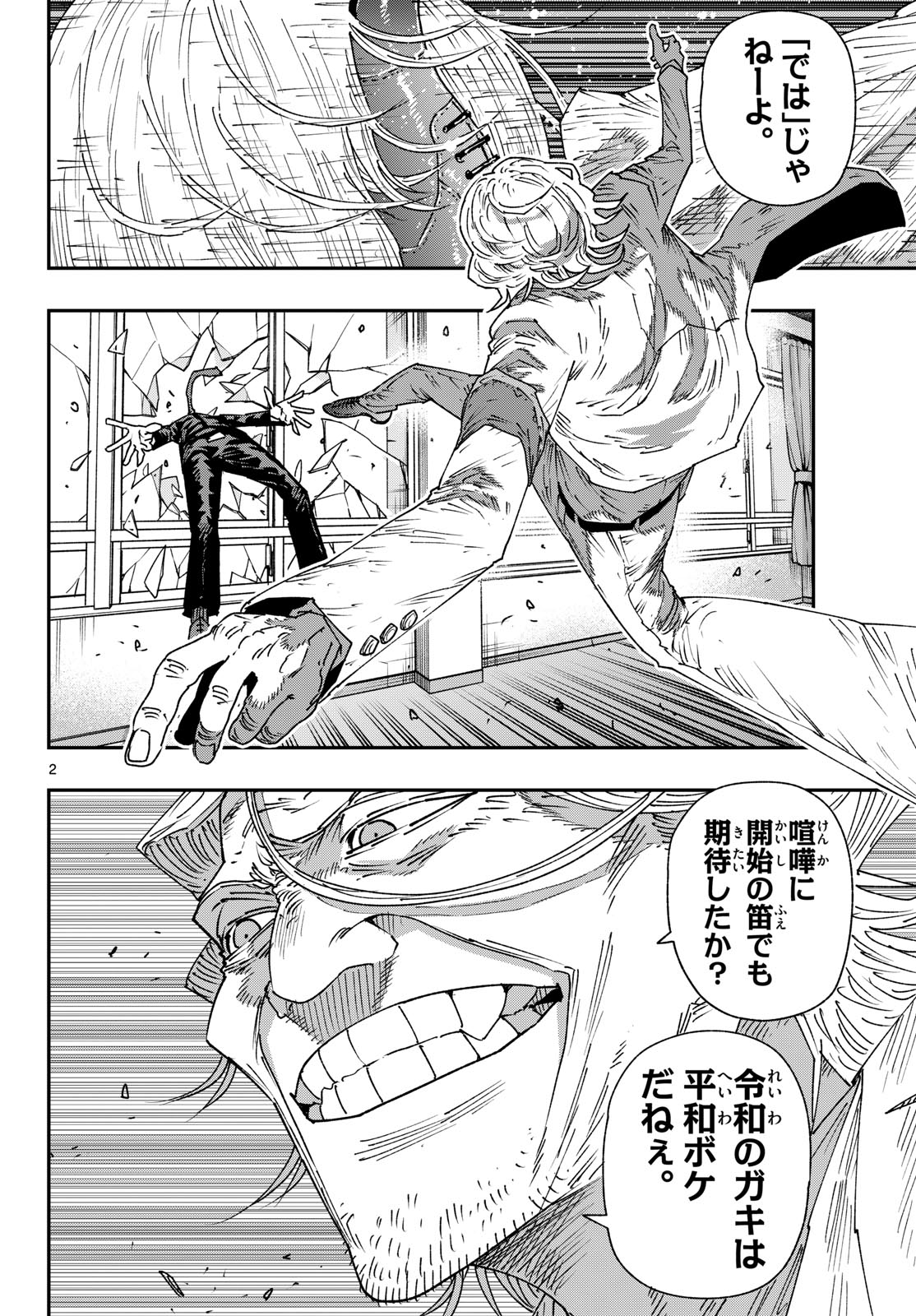 Parashoppers - Chapter 58 - Page 2