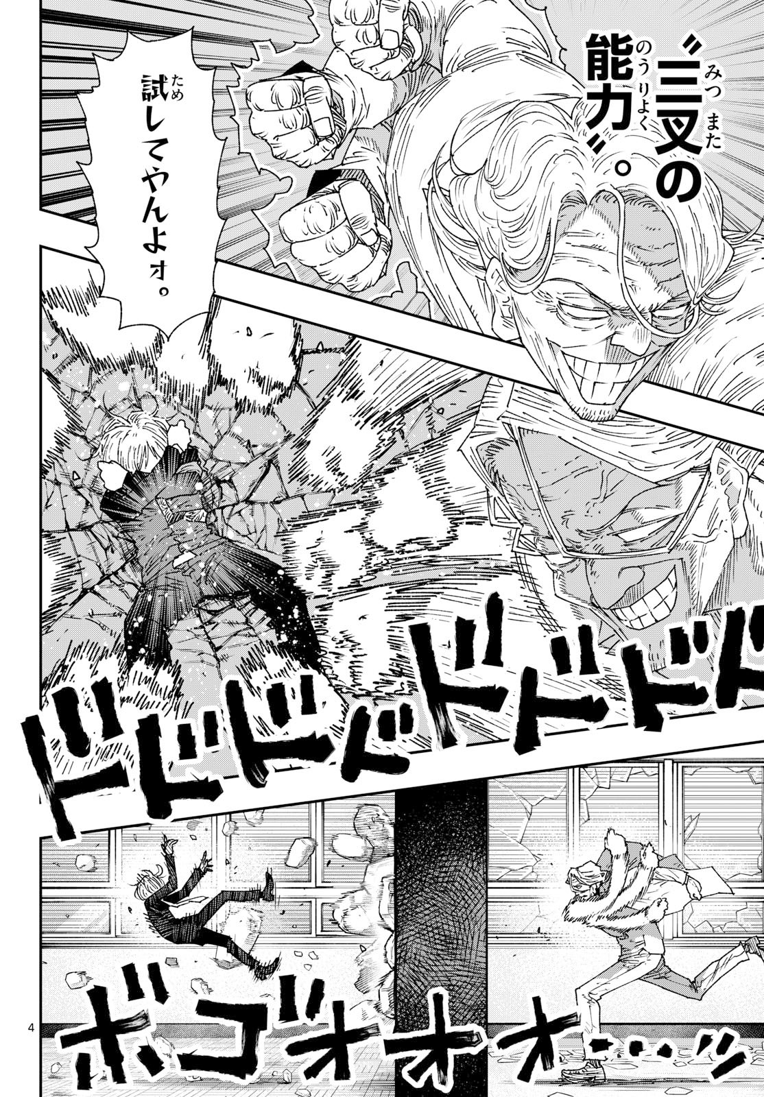 Parashoppers - Chapter 58 - Page 4