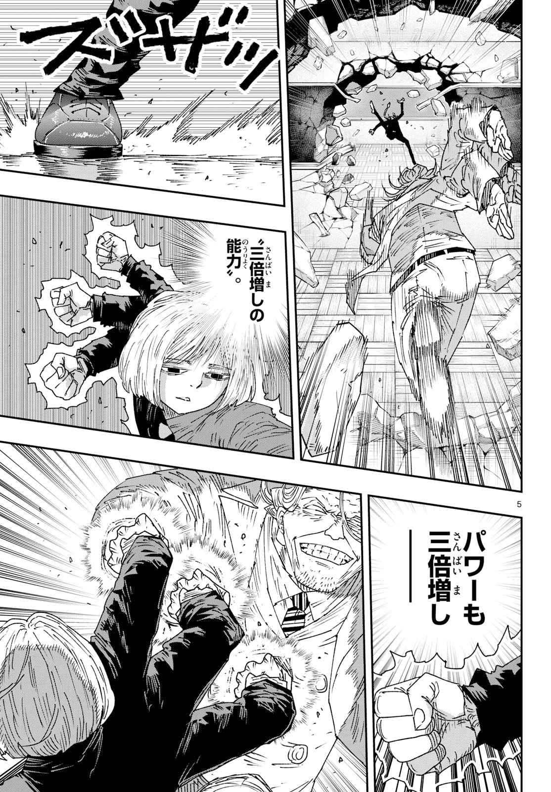 Parashoppers - Chapter 58 - Page 5