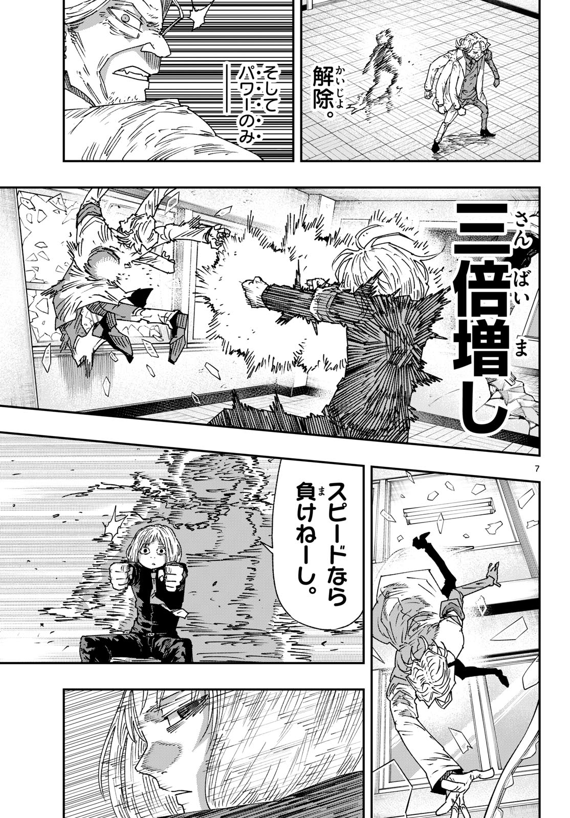 Parashoppers - Chapter 58 - Page 7