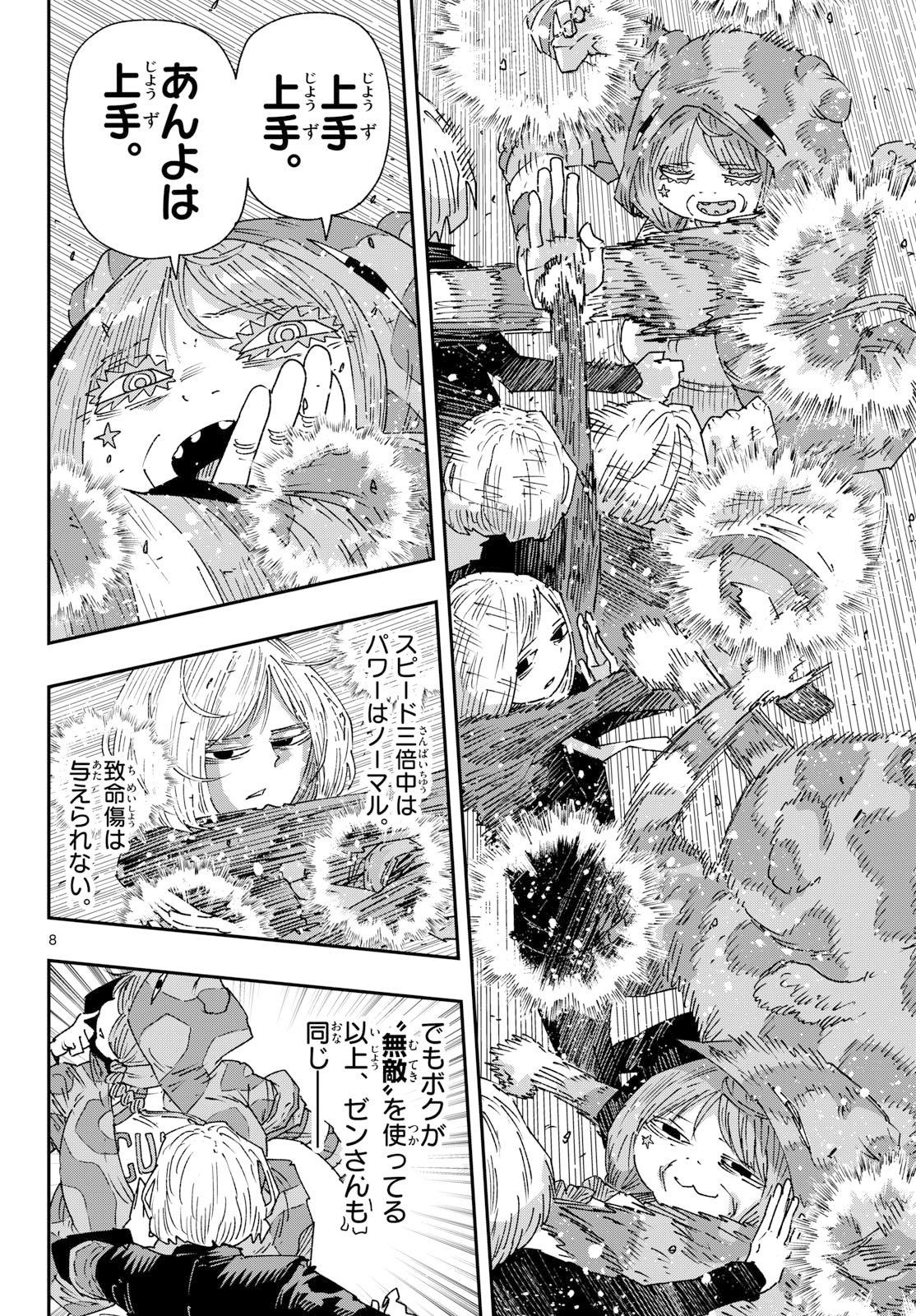 Parashoppers - Chapter 58 - Page 8