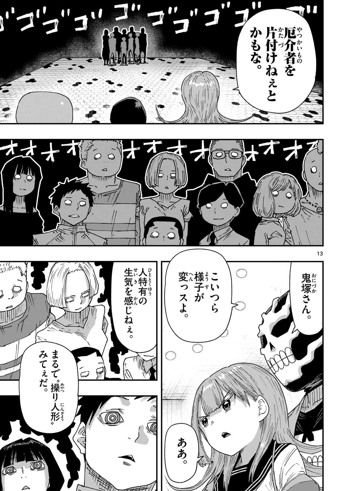 Parashoppers Chap 59 - Next Chap 60