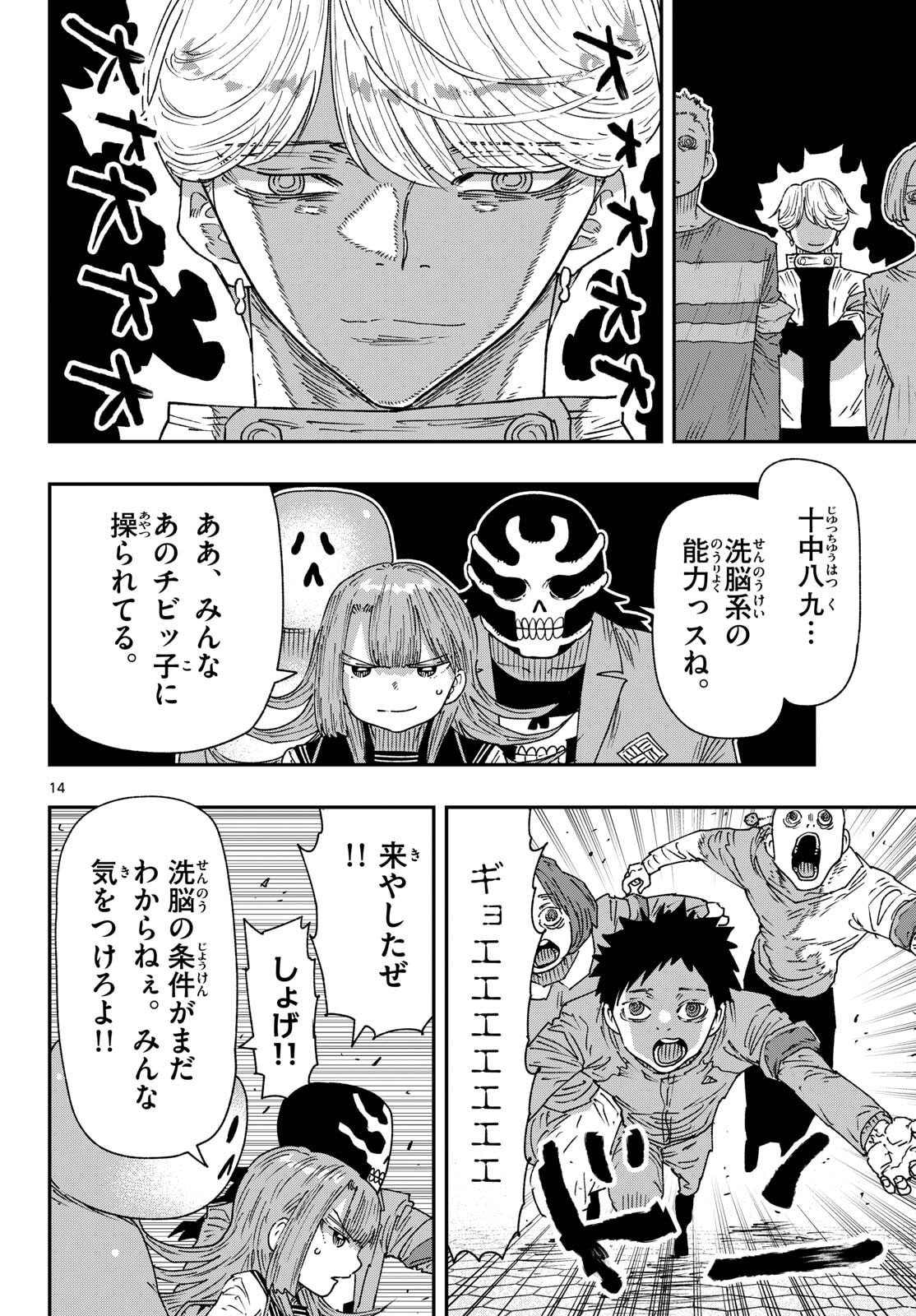 Parashoppers Chap 59 - Next Chap 60