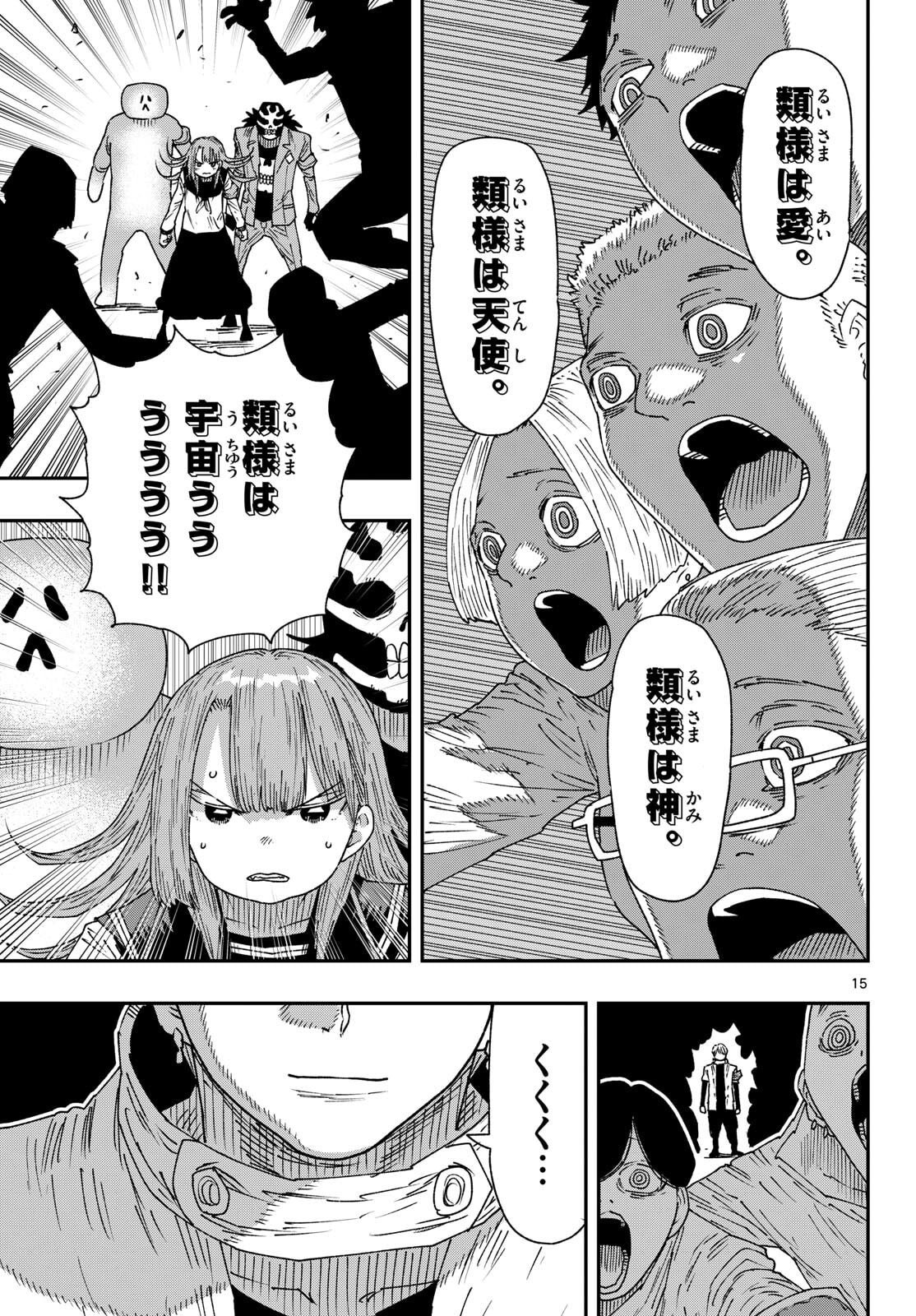 Parashoppers Chap 59 - Next Chap 60