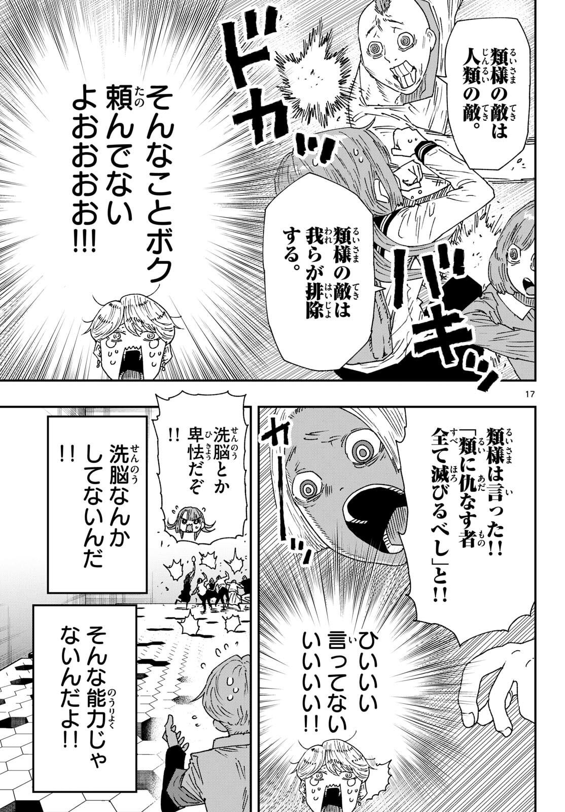 Parashoppers Chap 59 - Next Chap 60