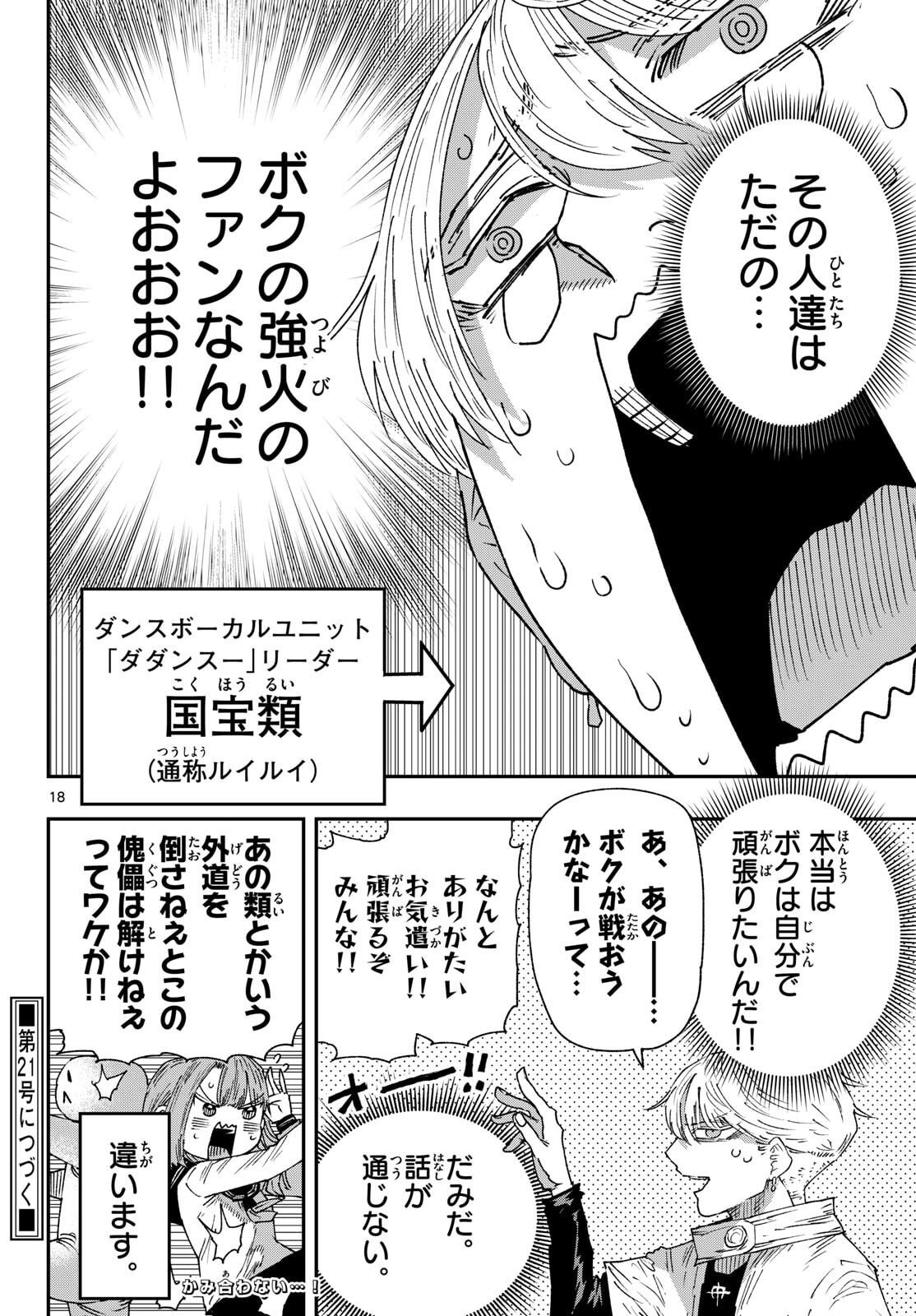 Parashoppers Chap 59 - Next Chap 60