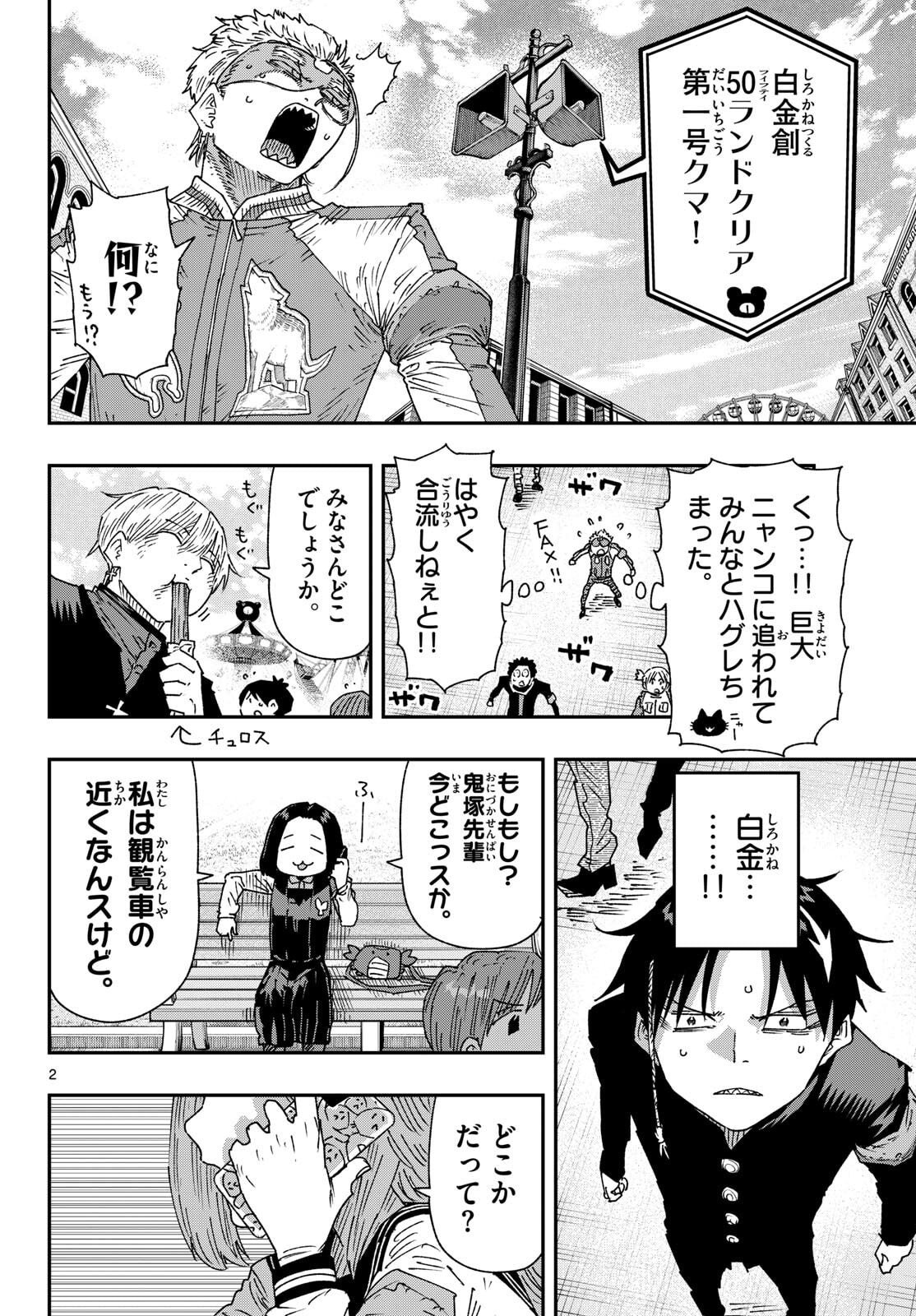 Parashoppers Chap 59 - Next Chap 60