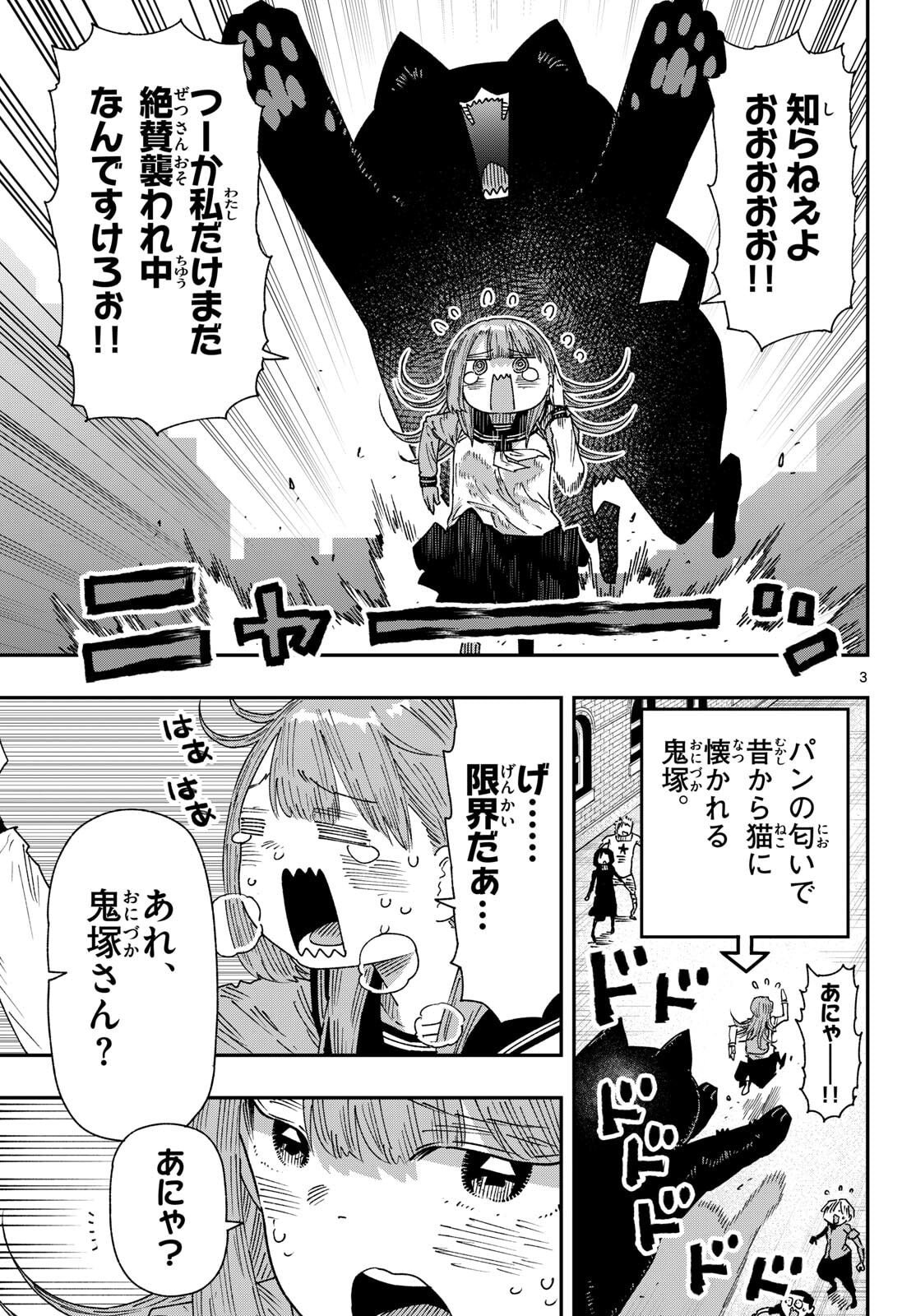 Parashoppers Chap 59 - Next Chap 60