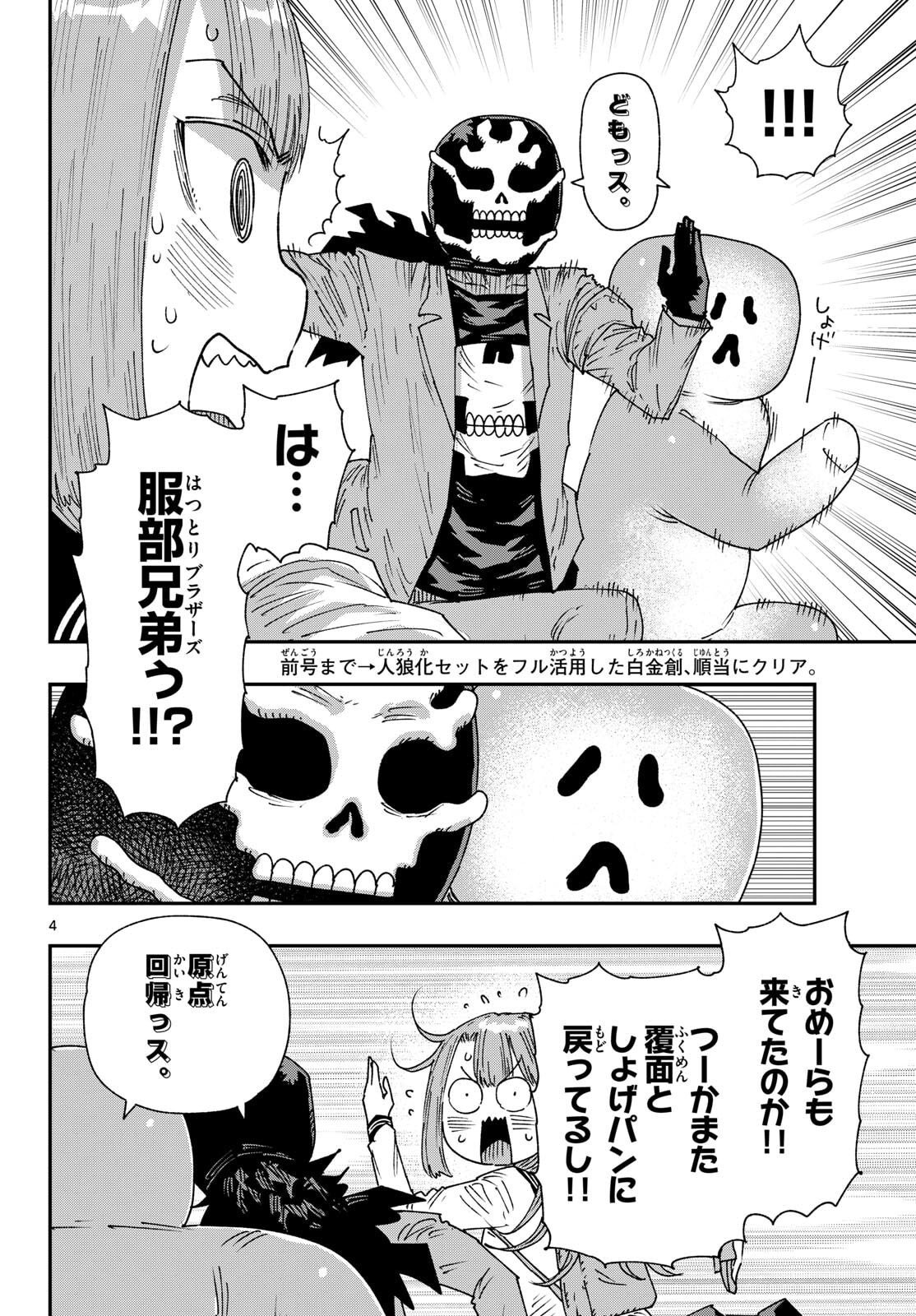 Parashoppers Chap 59 - Next Chap 60