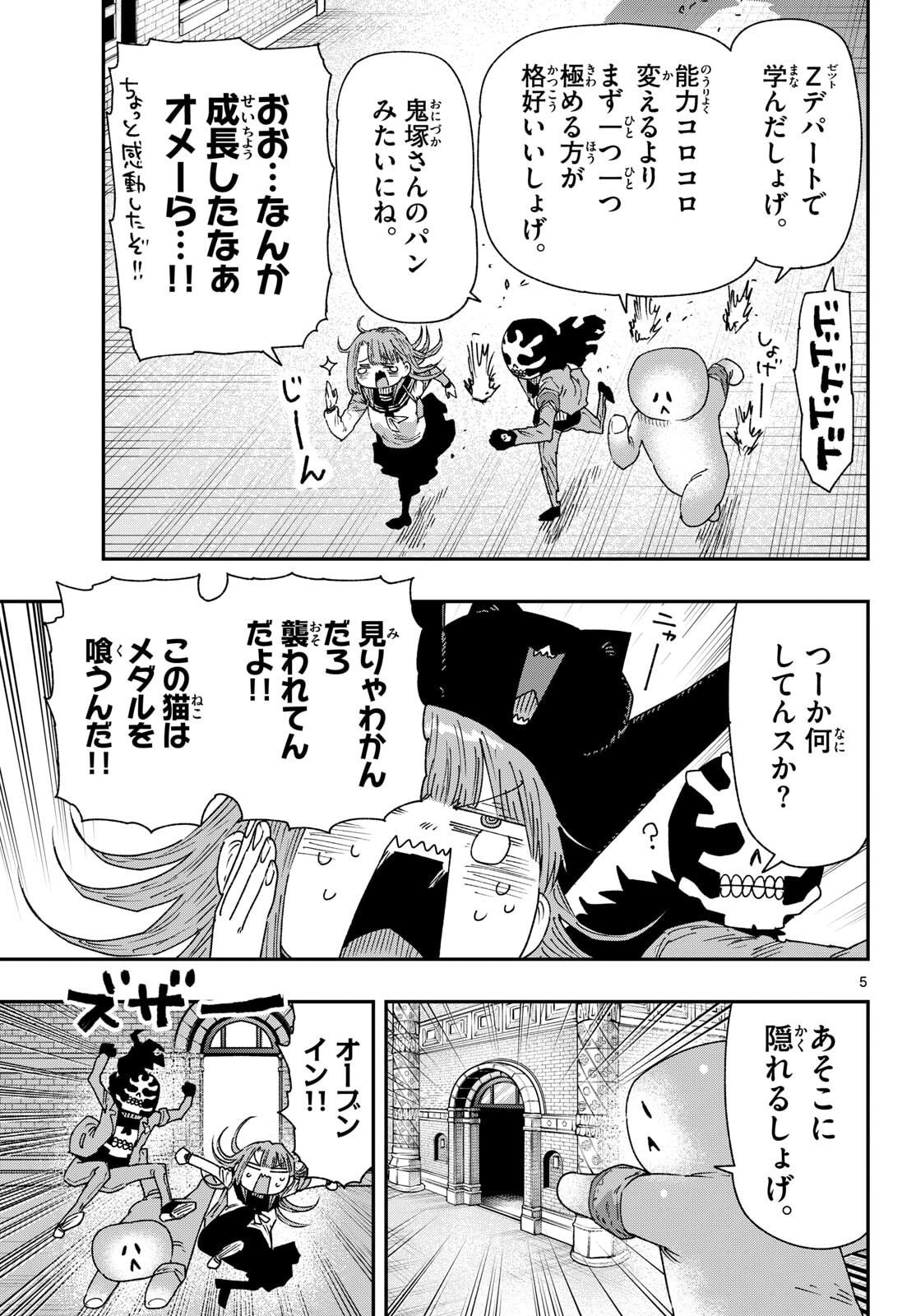 Parashoppers Chap 59 - Next Chap 60