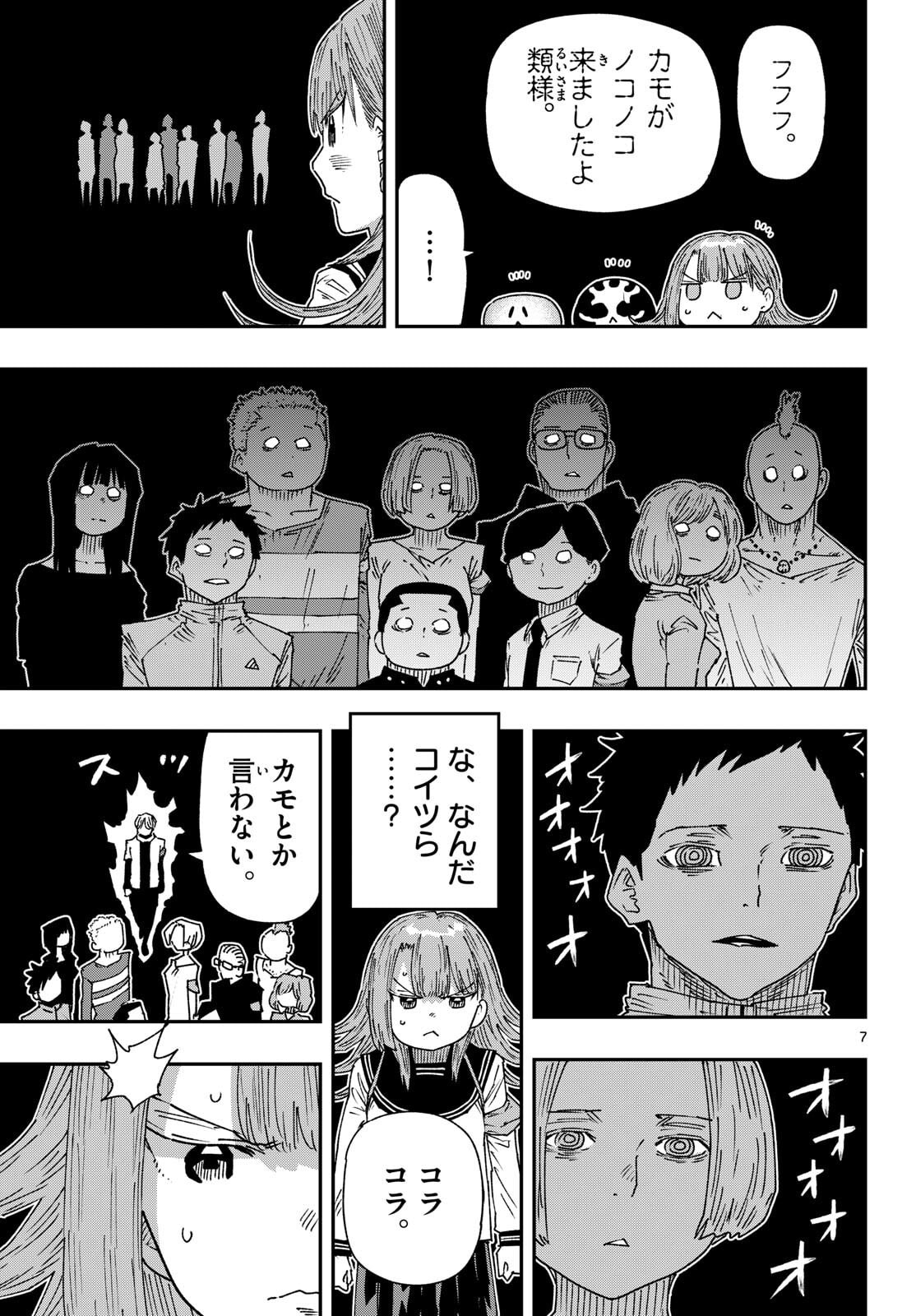 Parashoppers Chap 59 - Next Chap 60