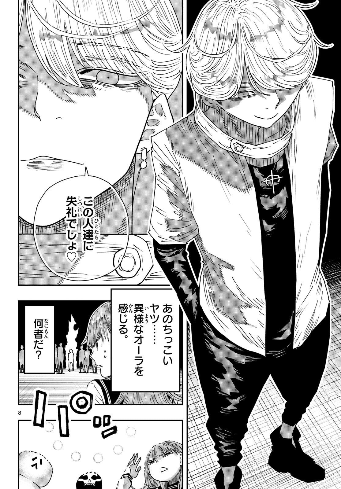 Parashoppers Chap 59 - Next Chap 60