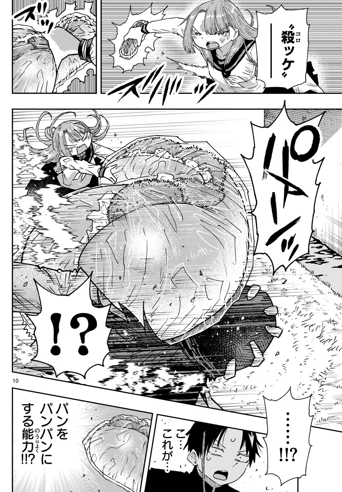 Parashoppers Chap 6 - Next Chap 7