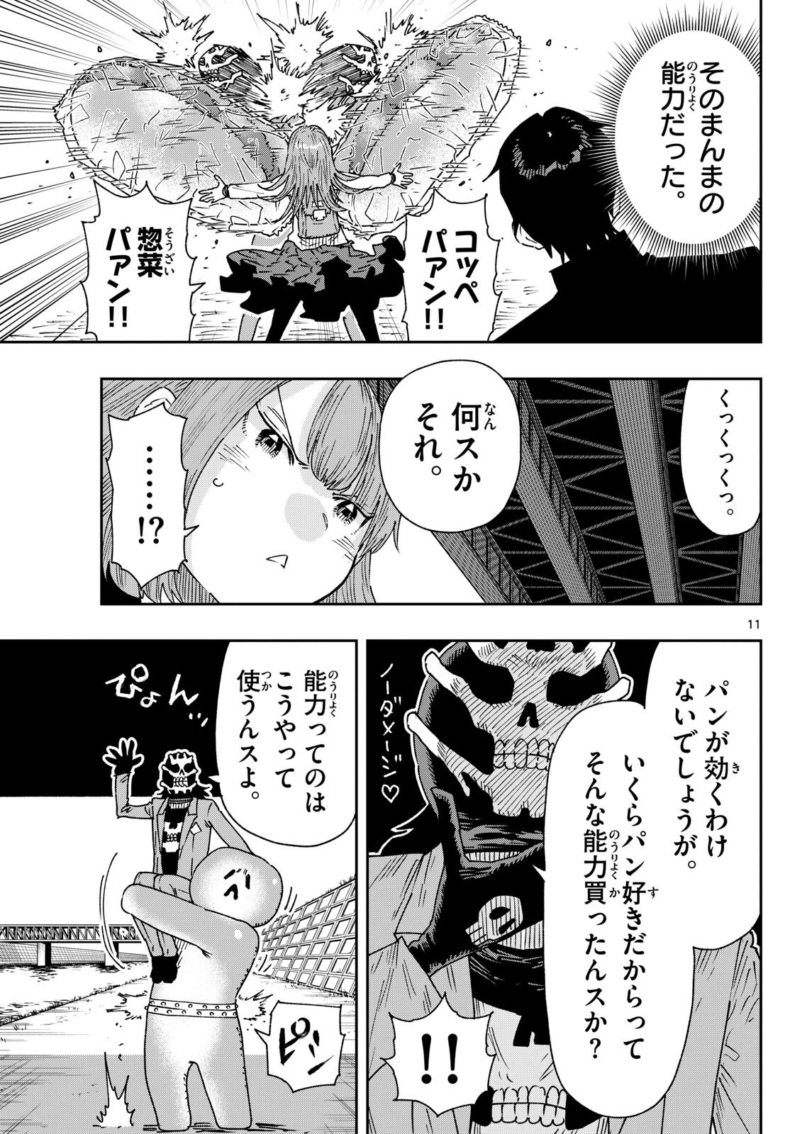 Parashoppers Chap 6 - Next Chap 7