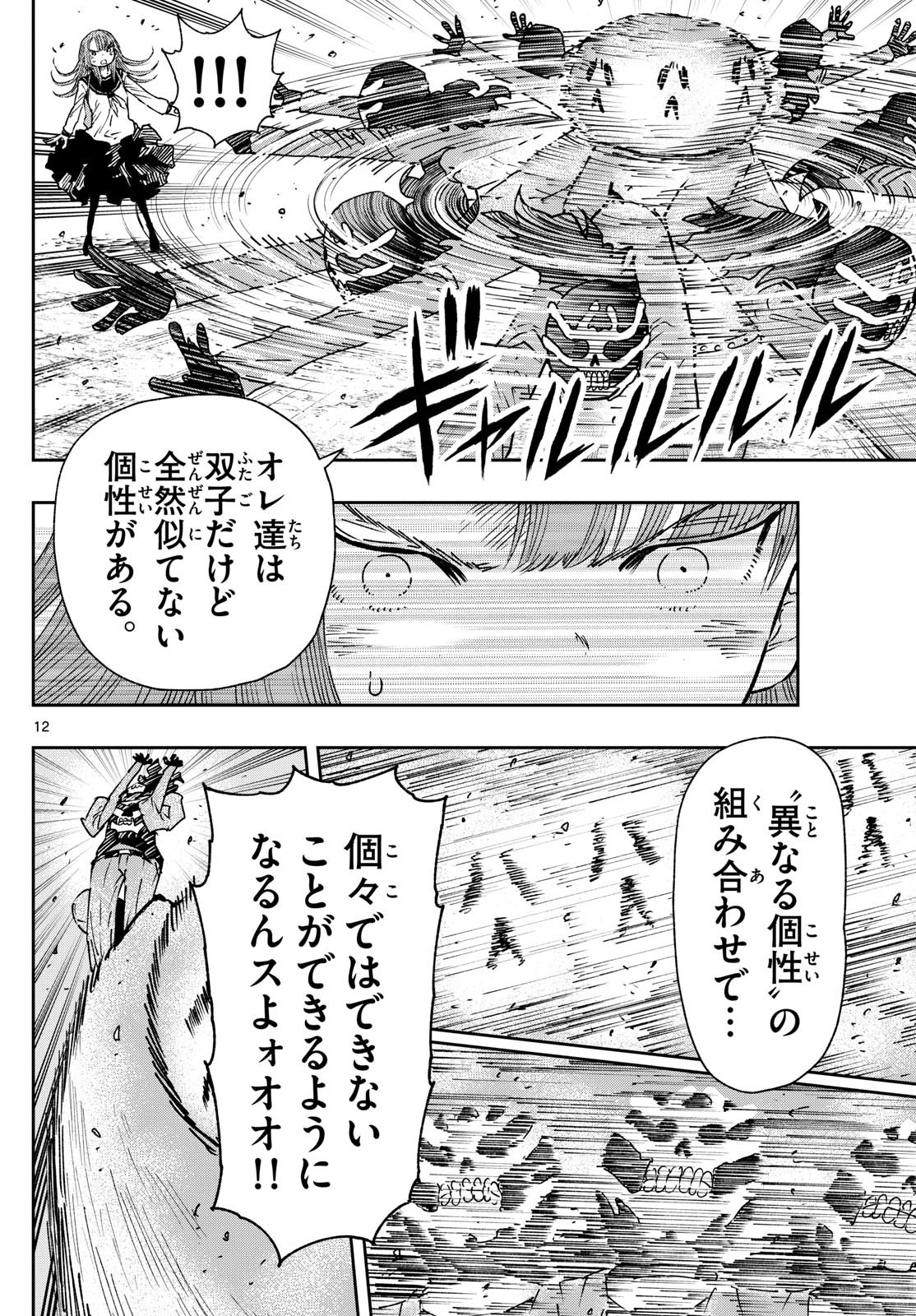 Parashoppers Chap 6 - Next Chap 7