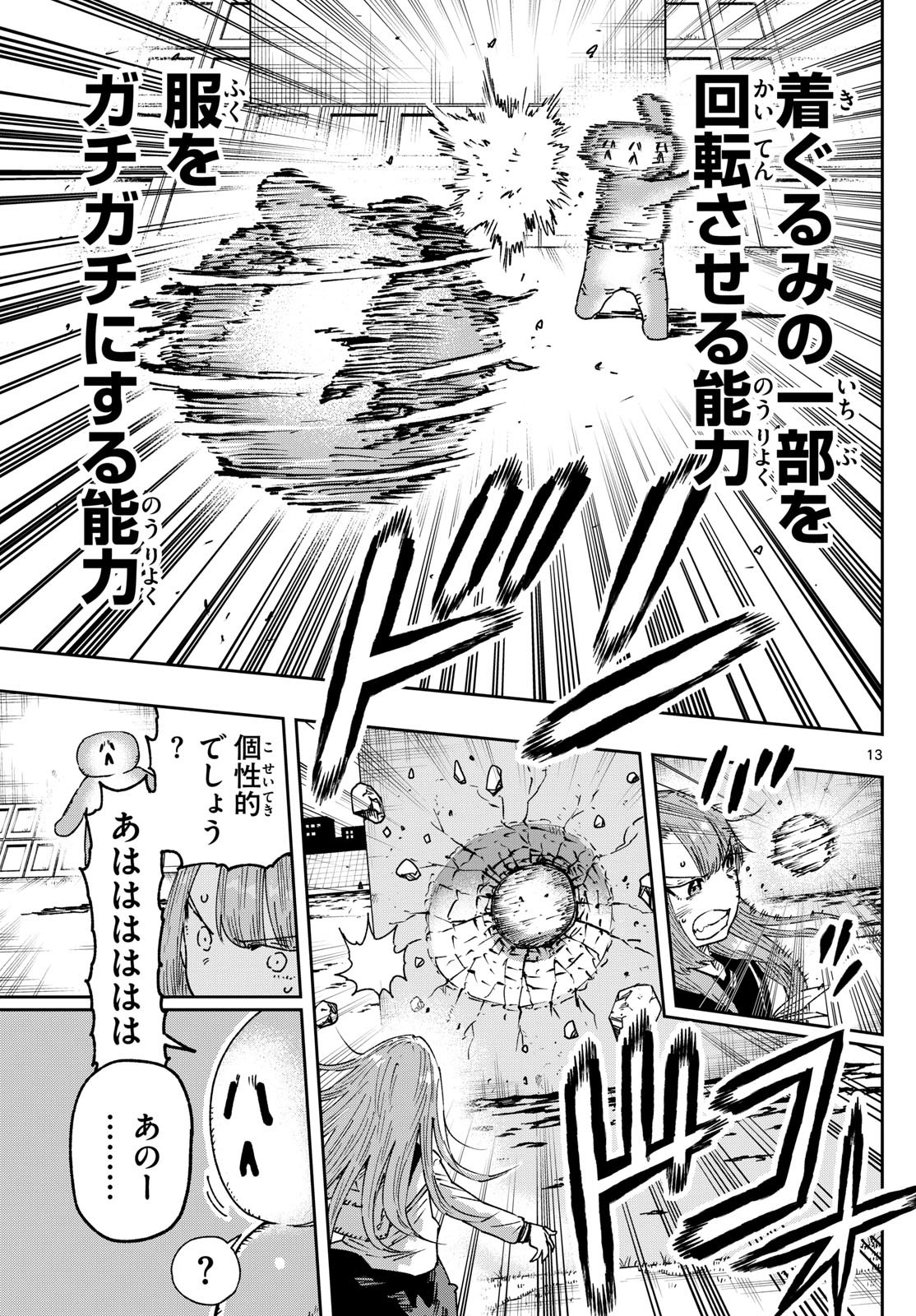 Parashoppers Chap 6 - Next Chap 7