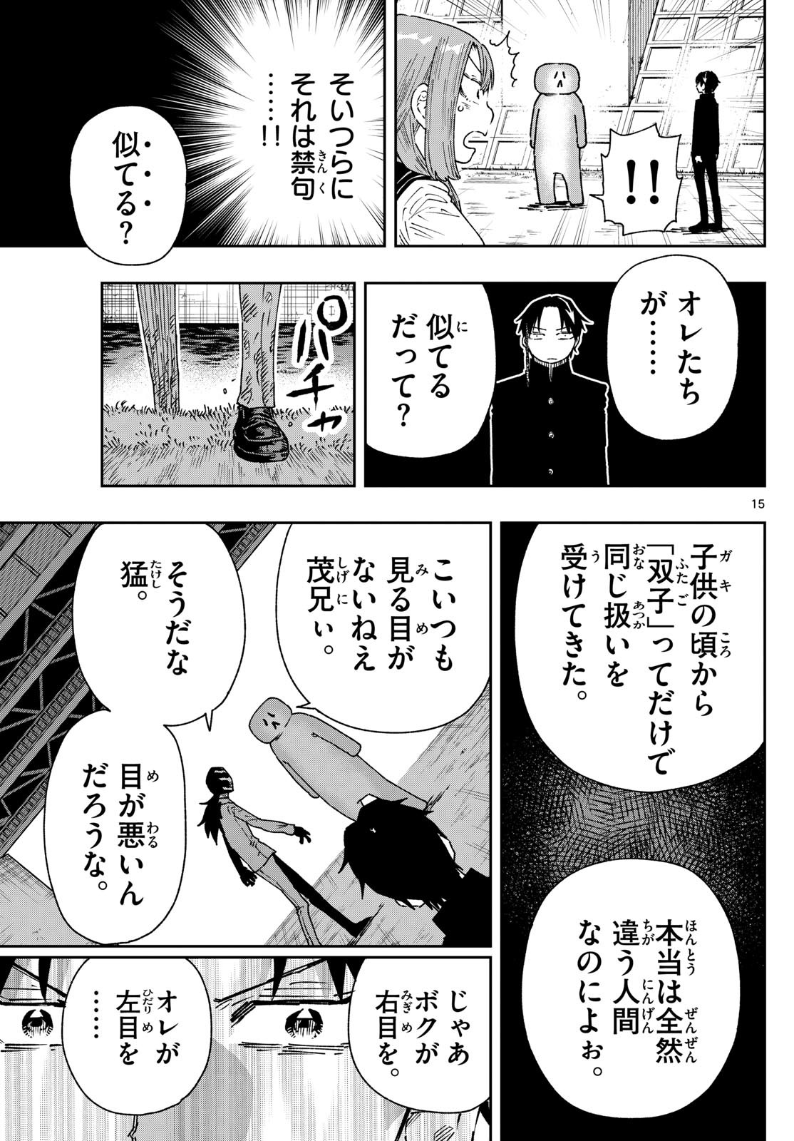 Parashoppers Chap 6 - Next Chap 7