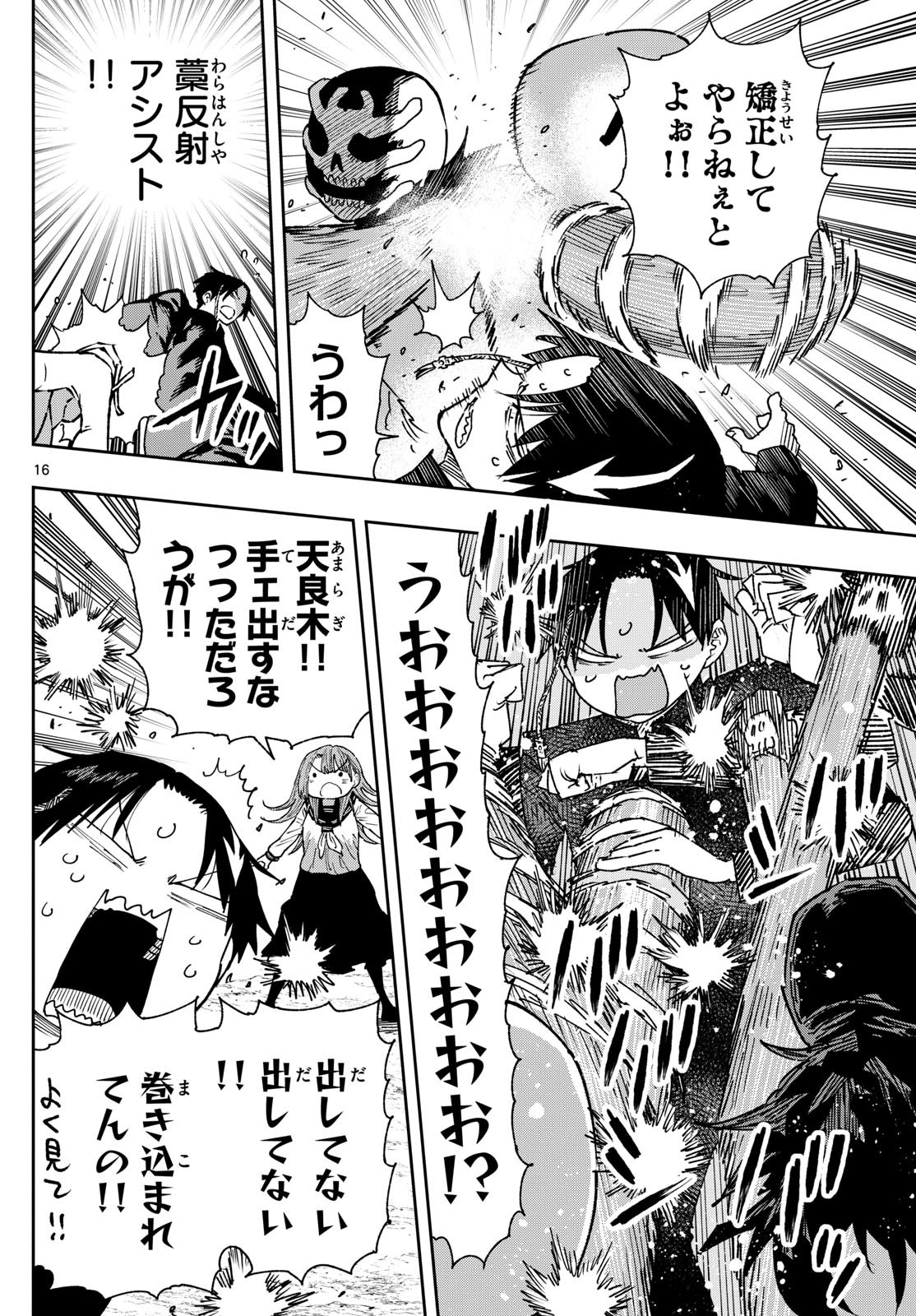 Parashoppers Chap 6 - Next Chap 7