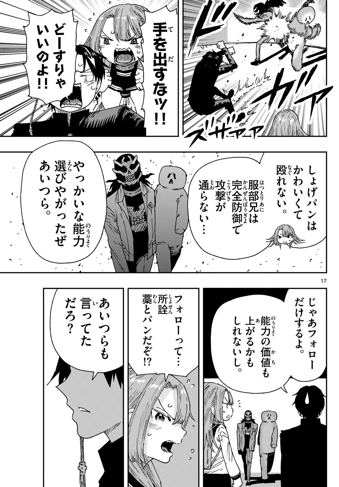 Parashoppers Chap 6 - Next Chap 7