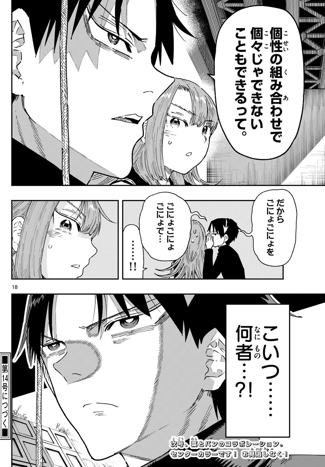 Parashoppers Chap 6 - Next Chap 7