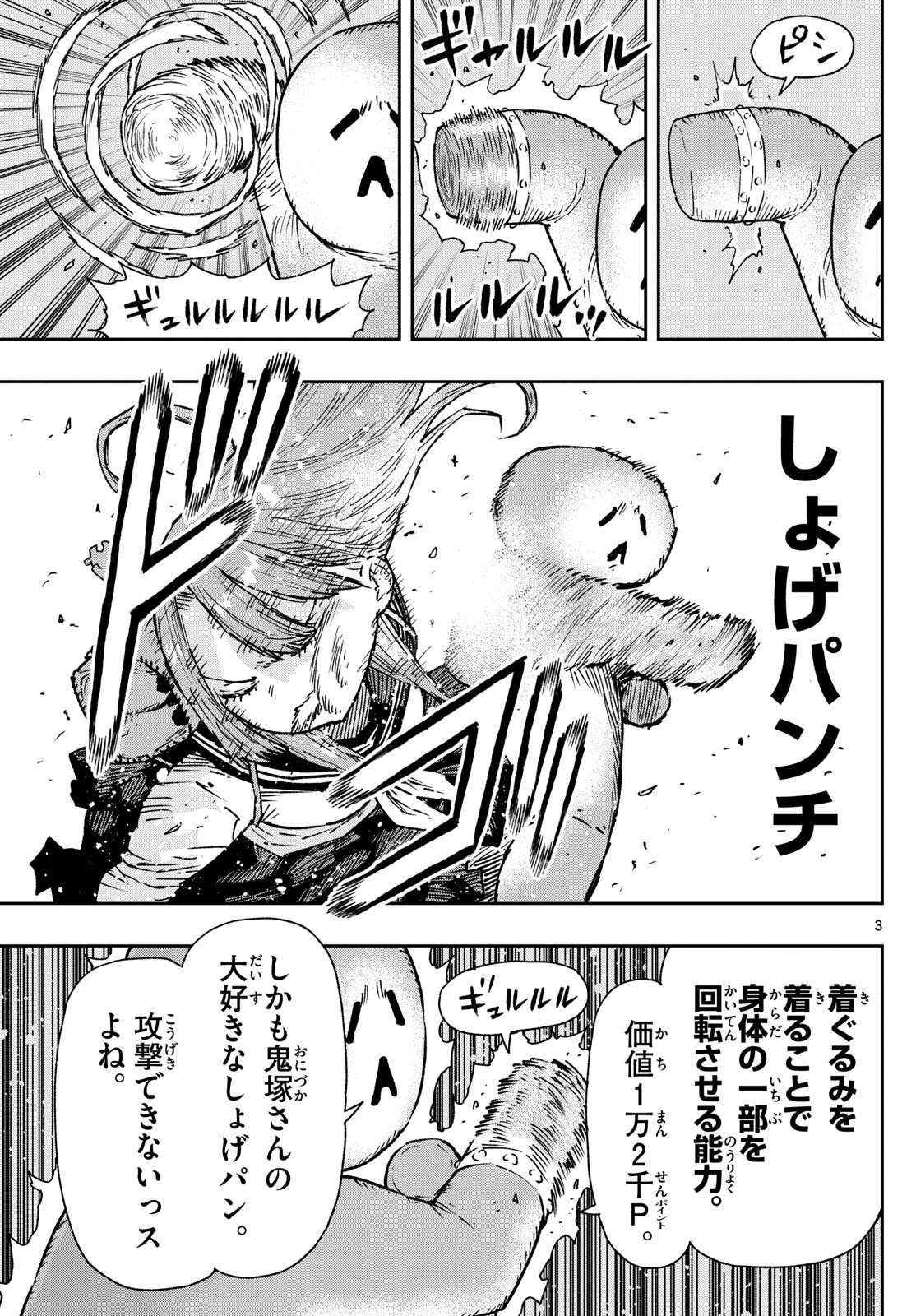 Parashoppers Chap 6 - Next Chap 7