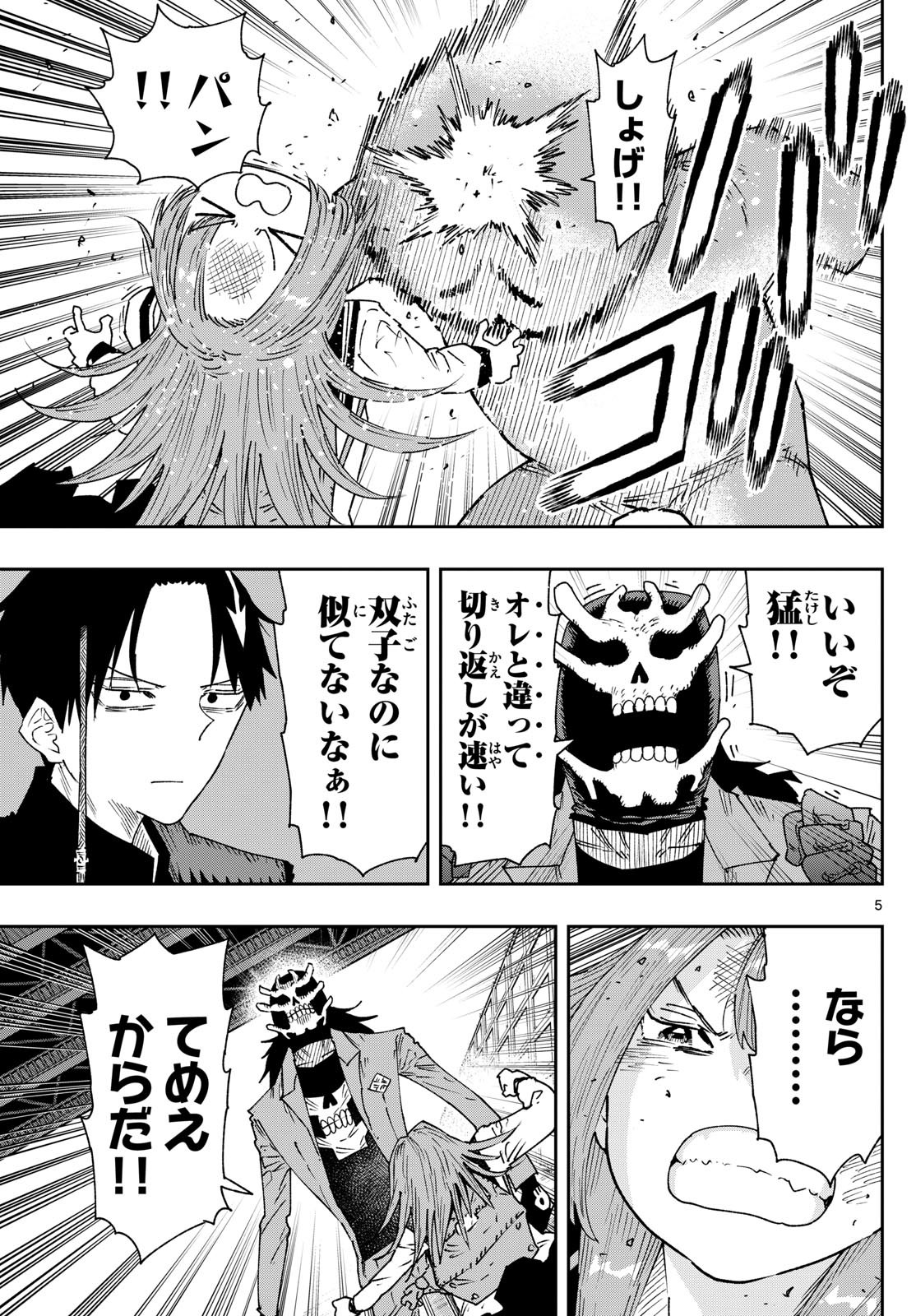 Parashoppers Chap 6 - Next Chap 7