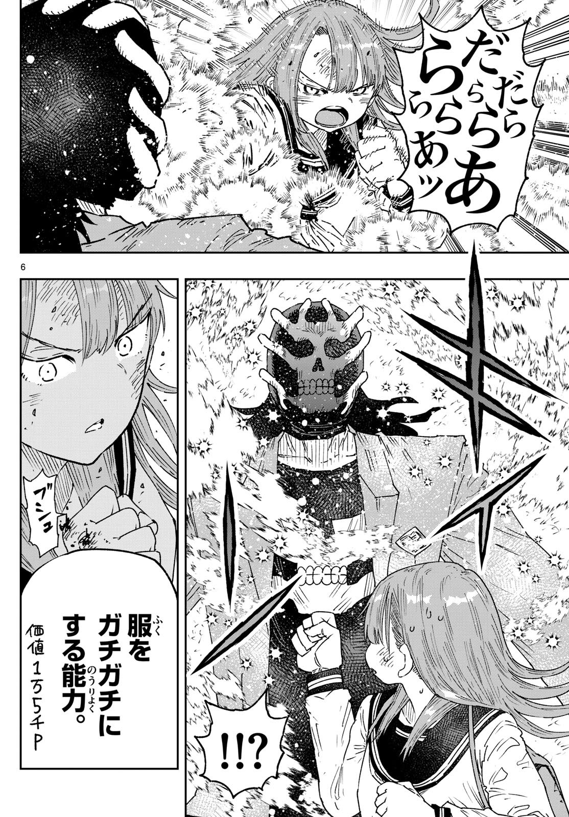 Parashoppers Chap 6 - Next Chap 7