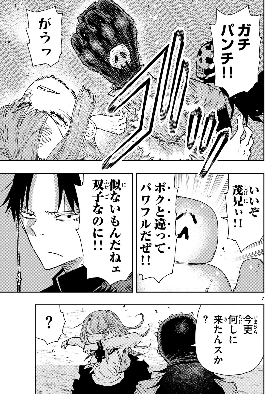 Parashoppers Chap 6 - Next Chap 7