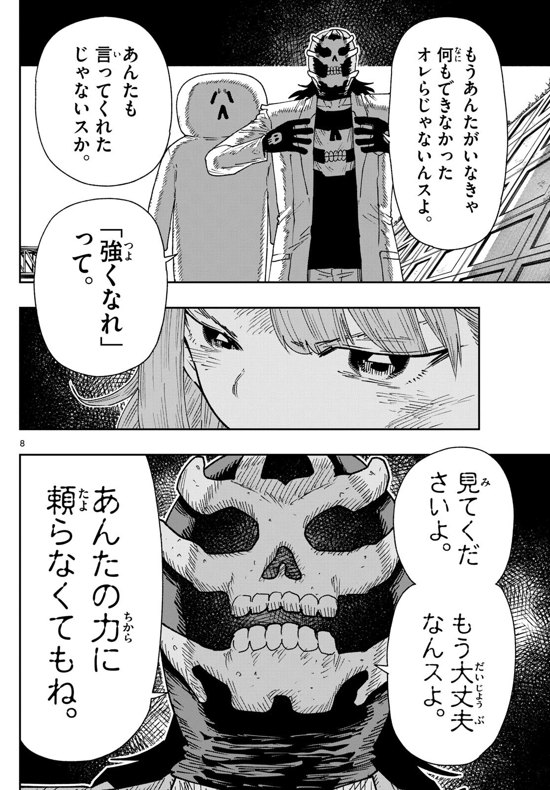 Parashoppers Chap 6 - Next Chap 7