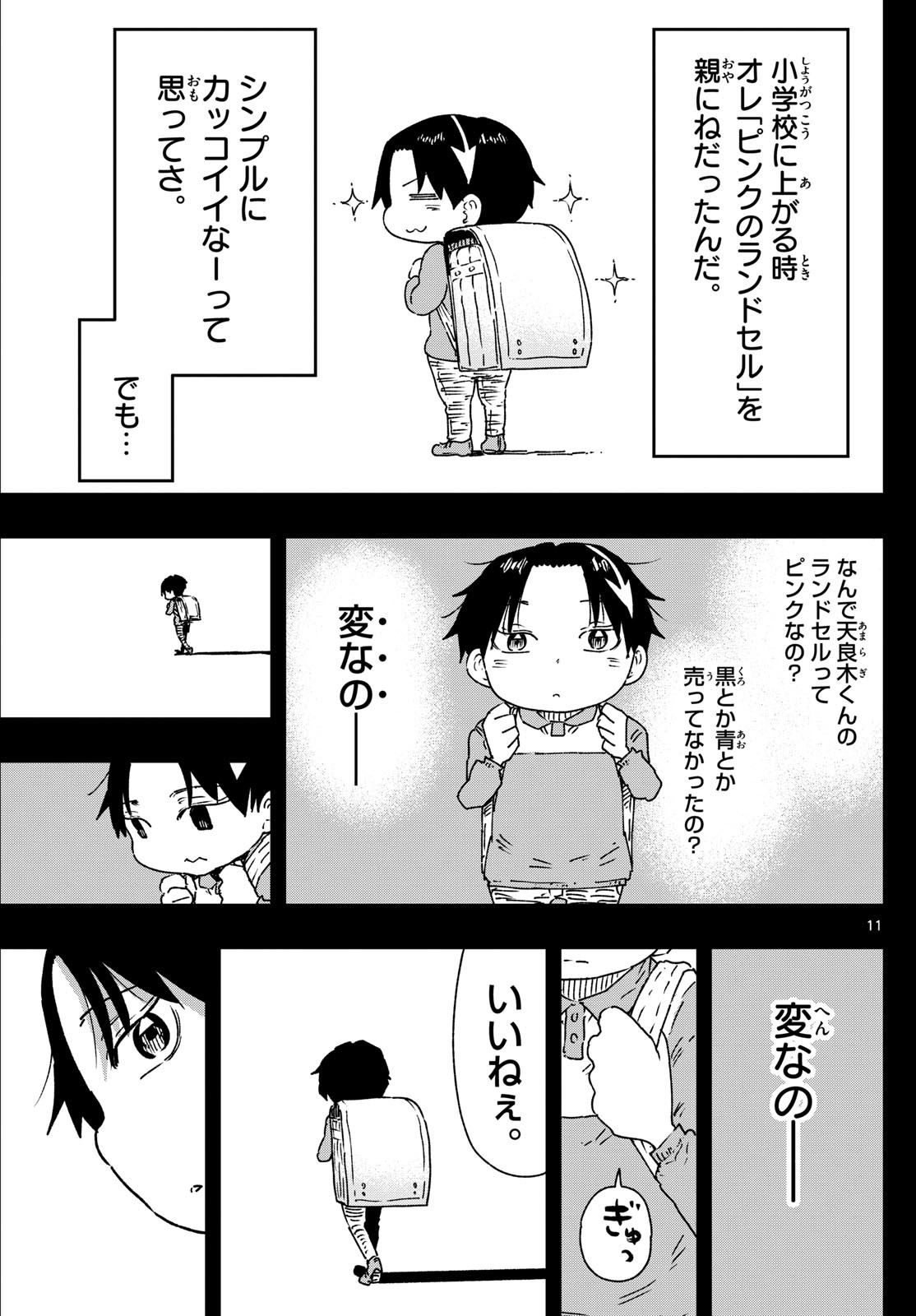 Parashoppers Chap 8 - Next Chap 9